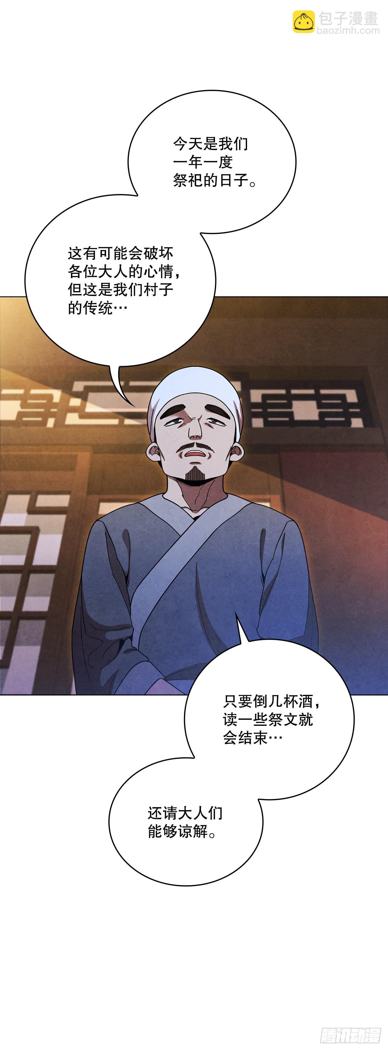 76.见到廷儿(1/2)-第77话