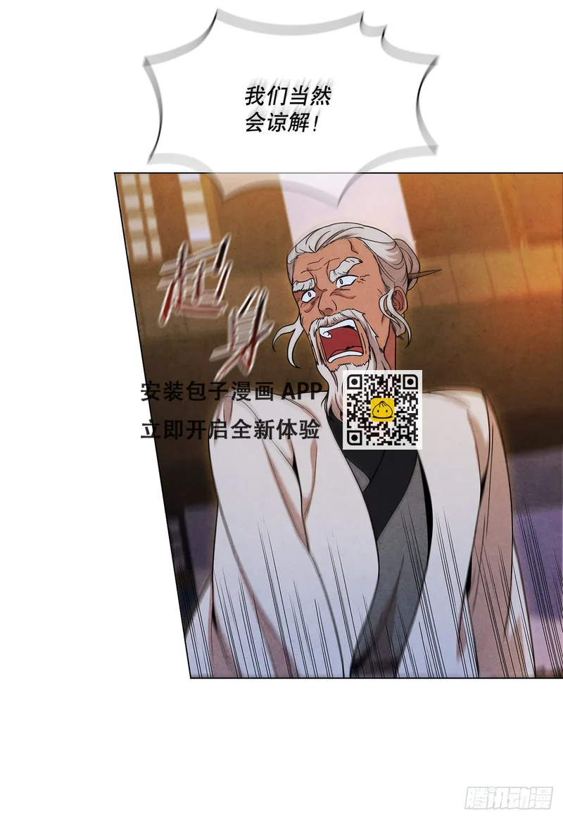 76.见到廷儿(1/2)-第77话