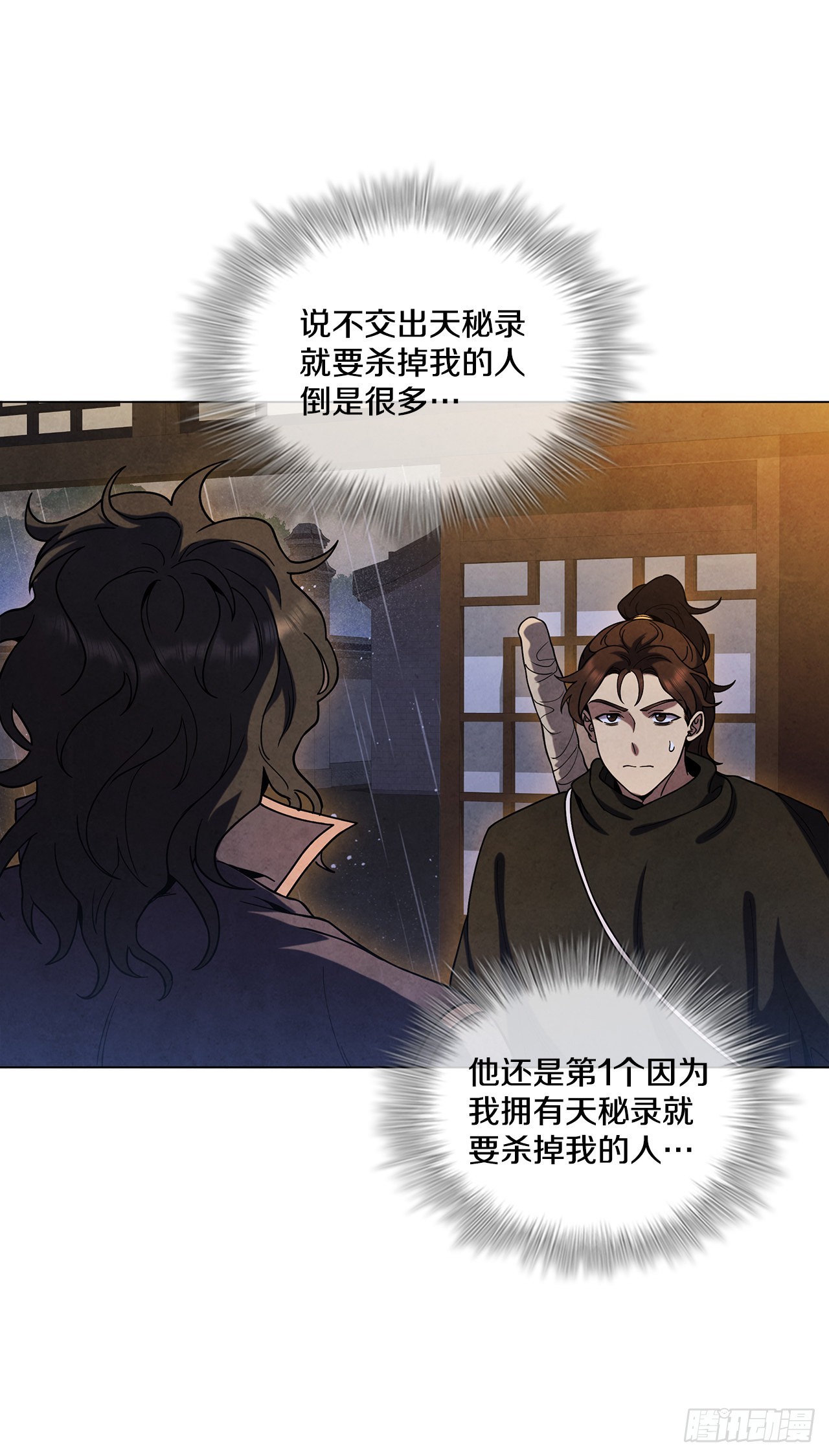 78.对战苏海龙(1/2)-第79话