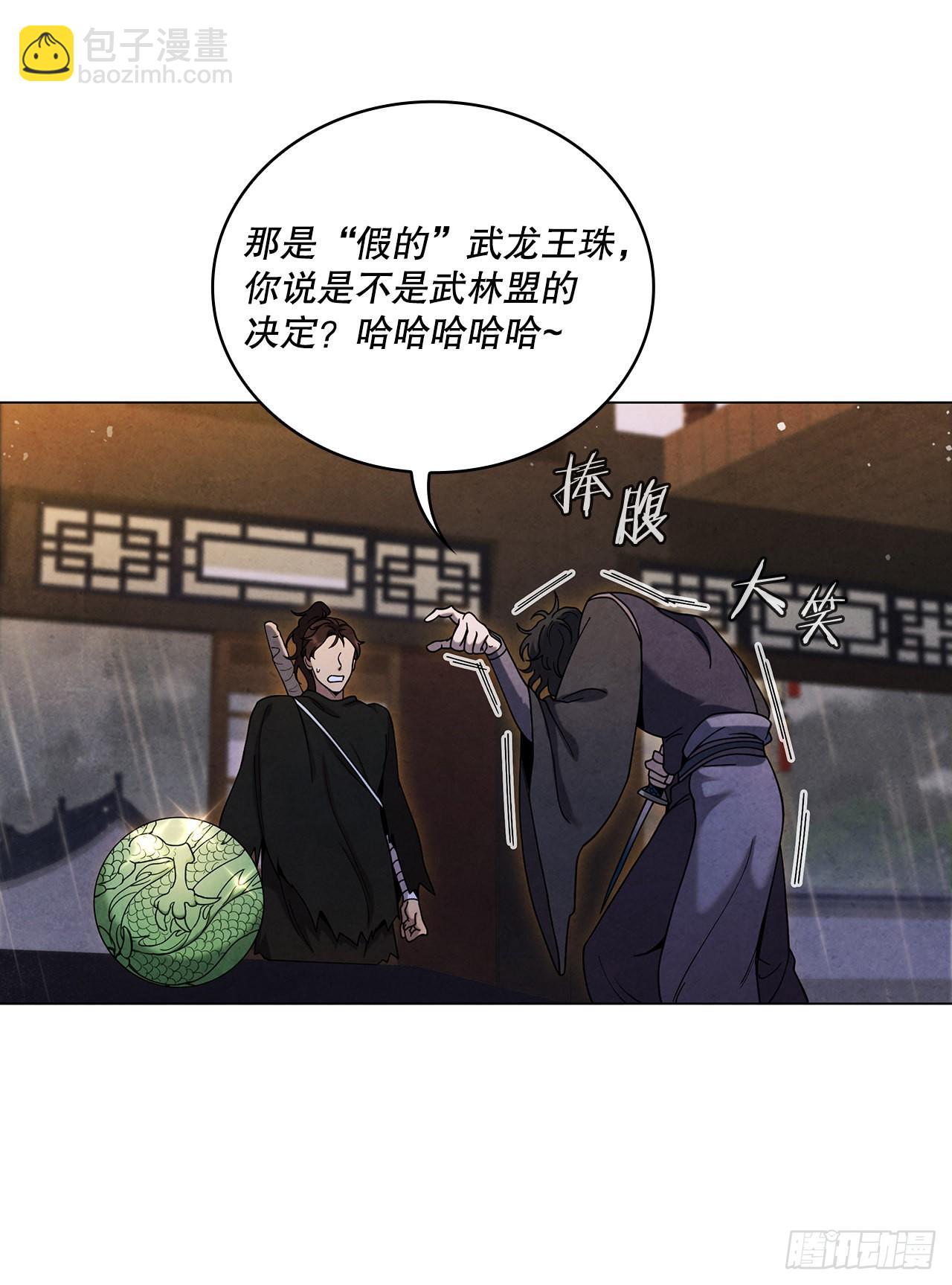 78.对战苏海龙(1/2)-第79话