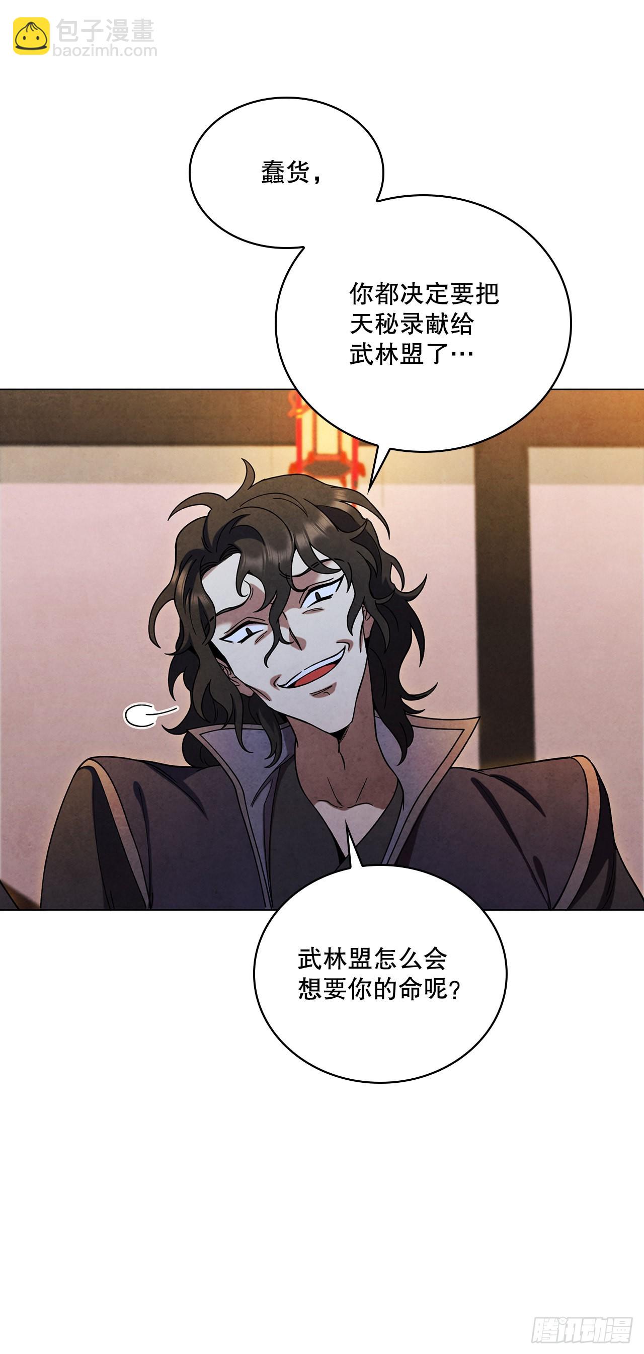 78.对战苏海龙(1/2)-第79话