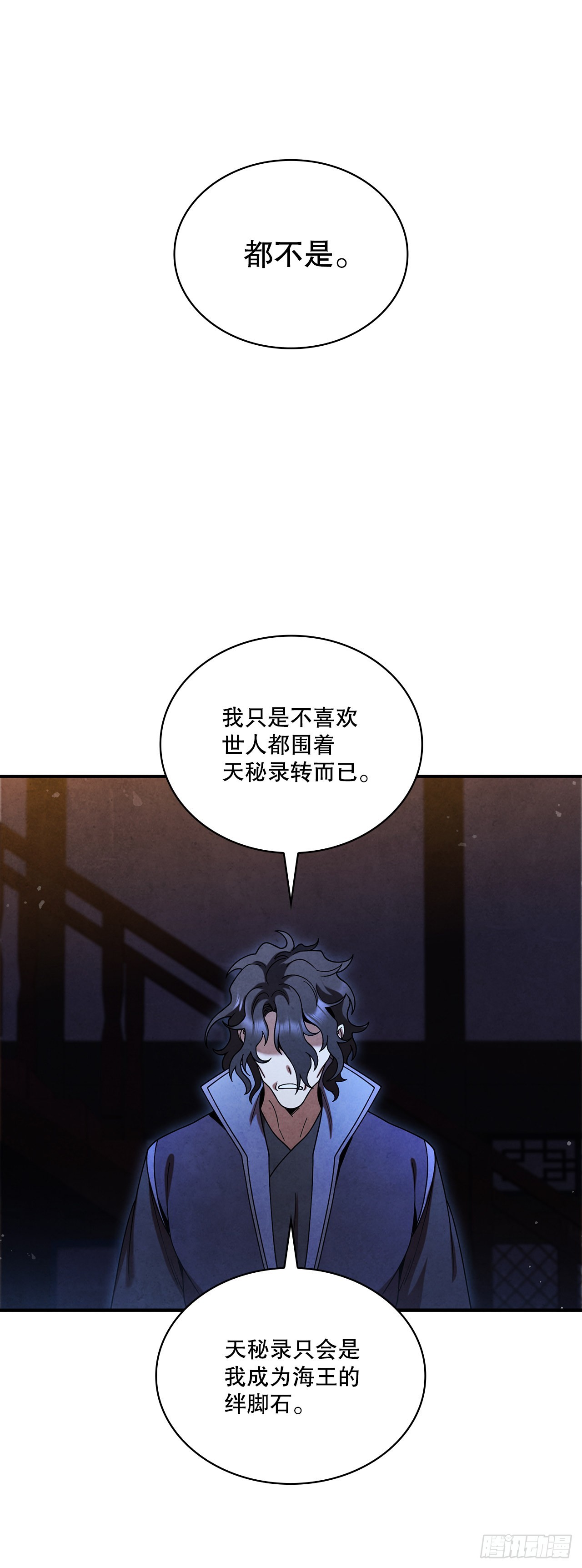 78.对战苏海龙(1/2)-第79话