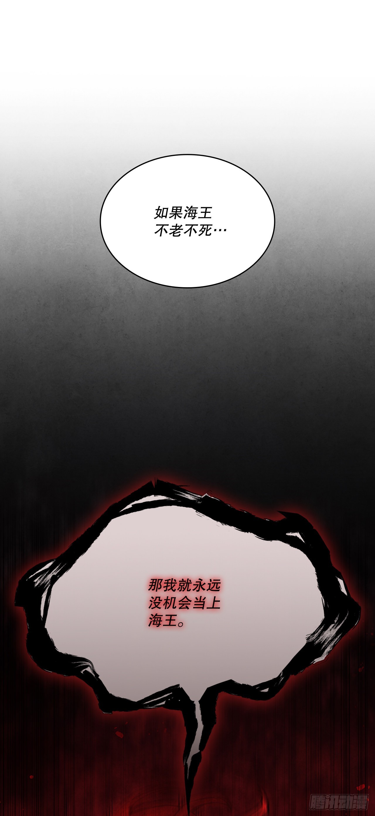 78.对战苏海龙(1/2)-第79话