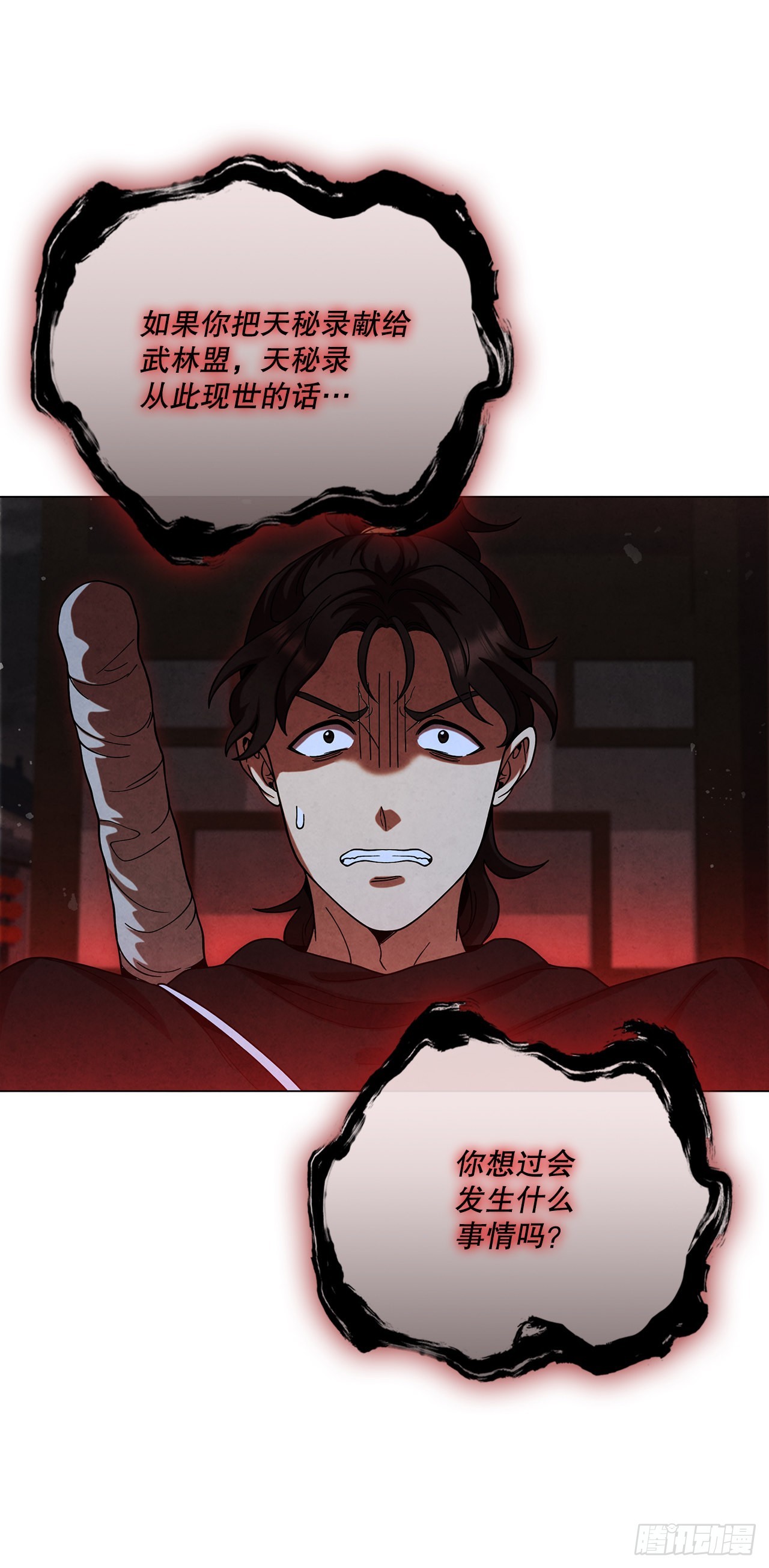 78.对战苏海龙(1/2)-第79话