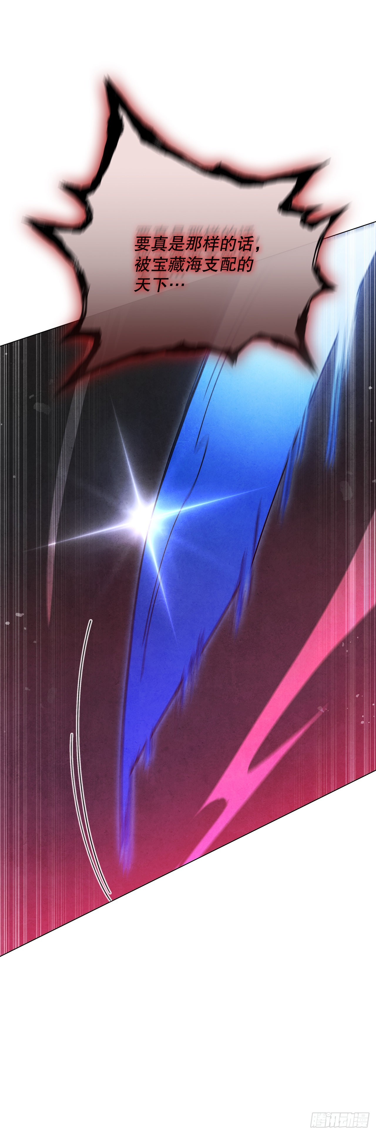 78.对战苏海龙(1/2)-第79话