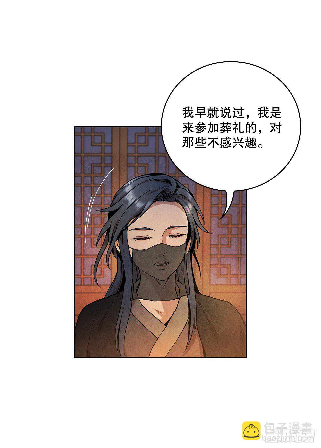 8.送终(1/2)-第9话