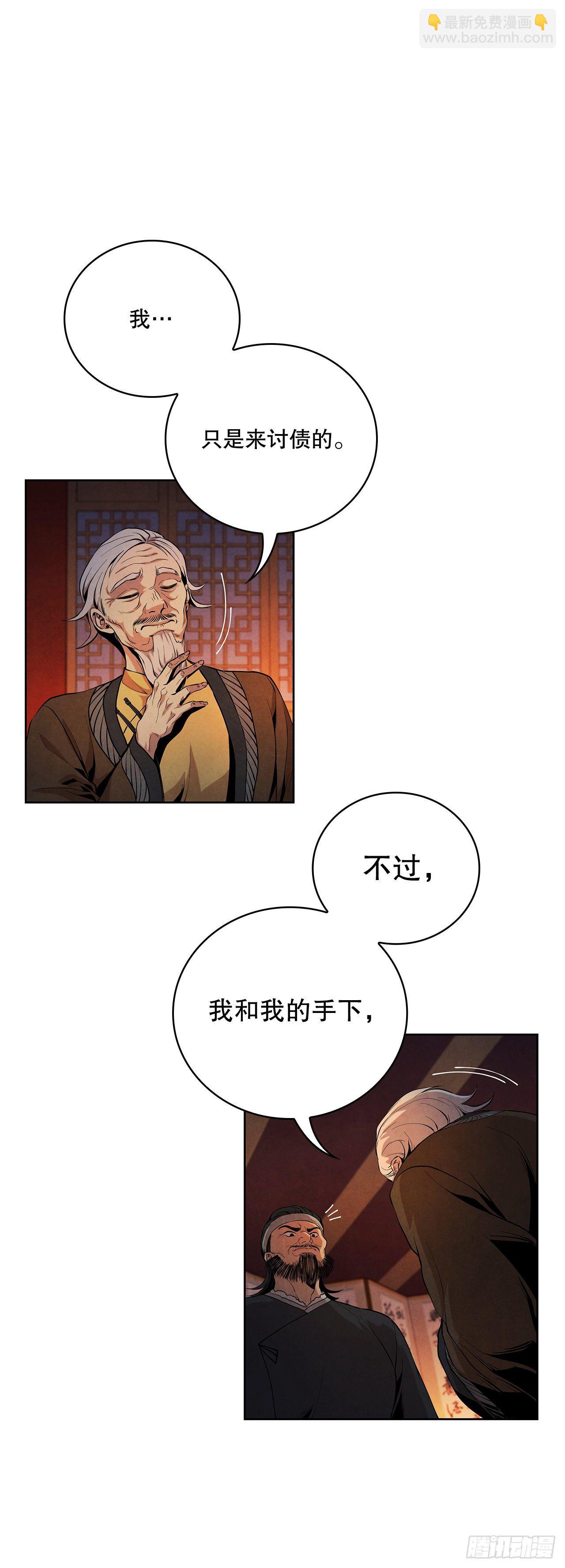 8.送终(1/2)-第9话