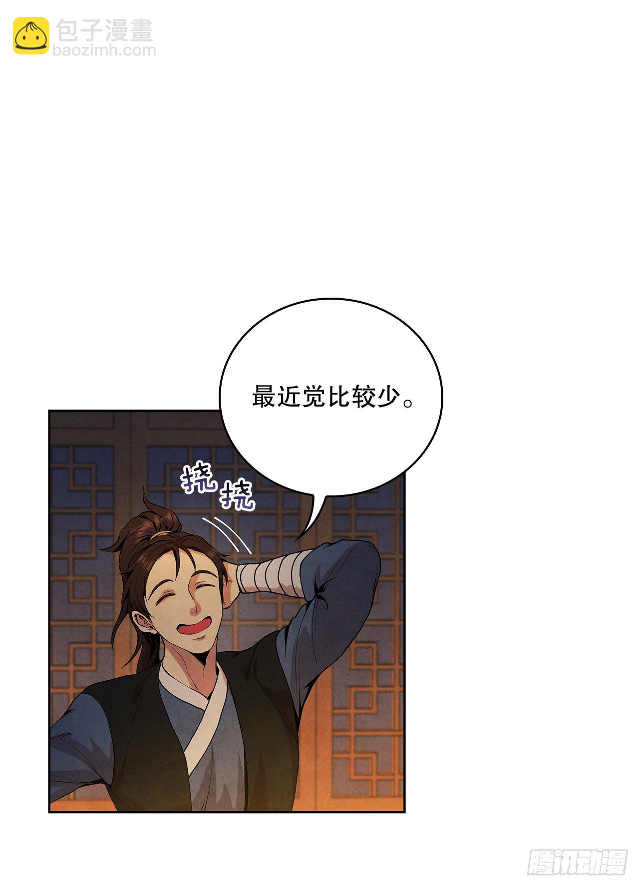 8.送终(1/2)-第9话