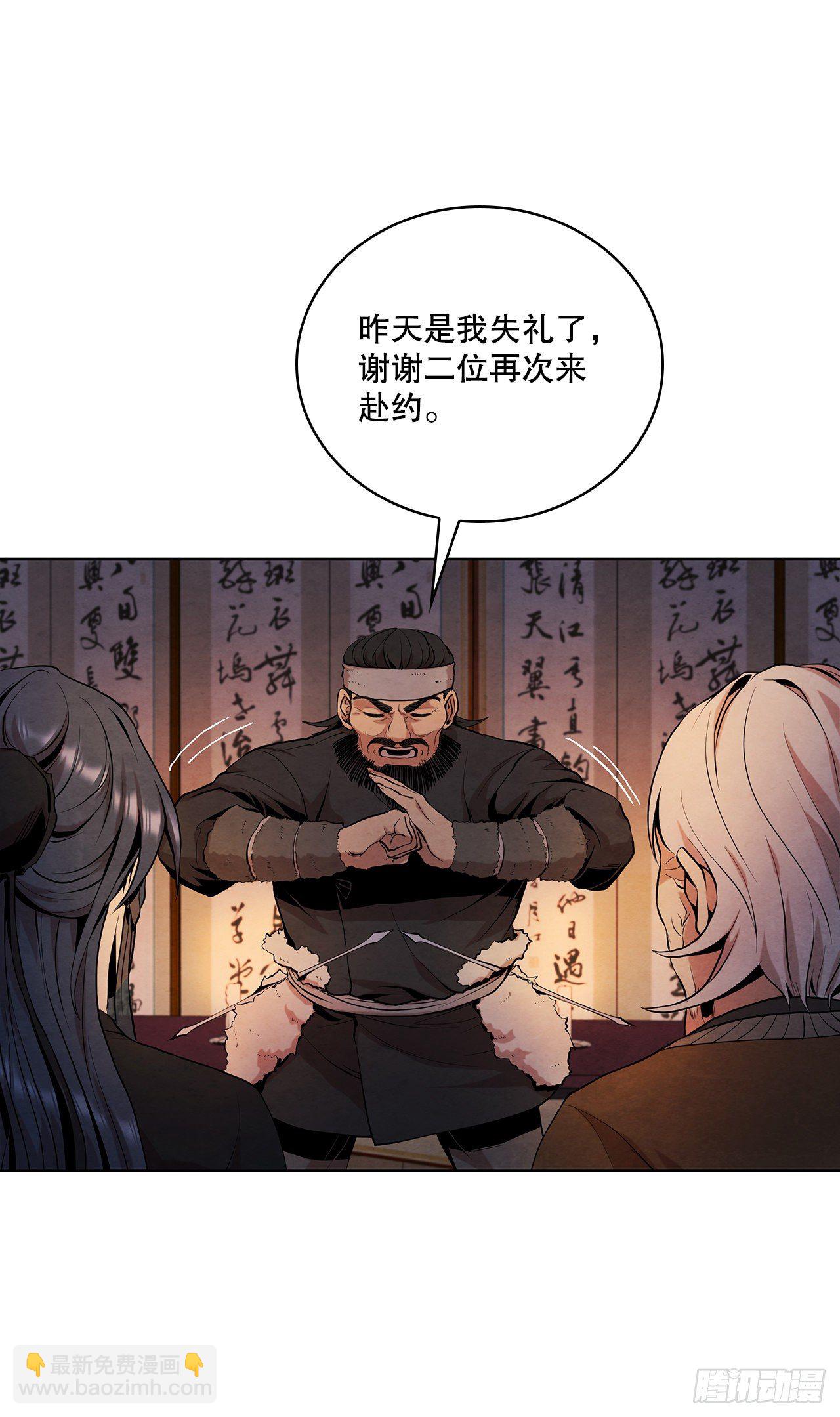 8.送终(1/2)-第9话