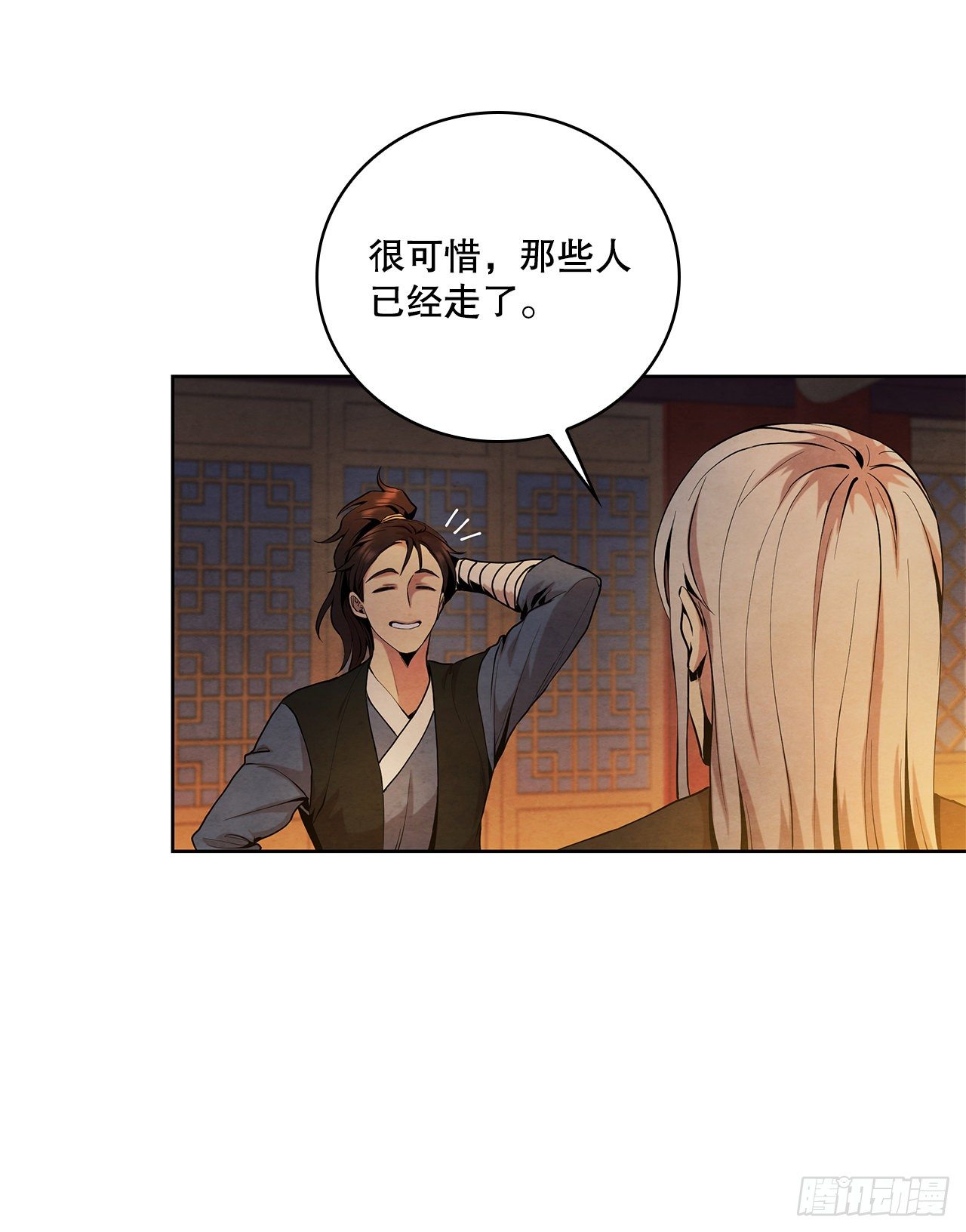 8.送终(1/2)-第9话