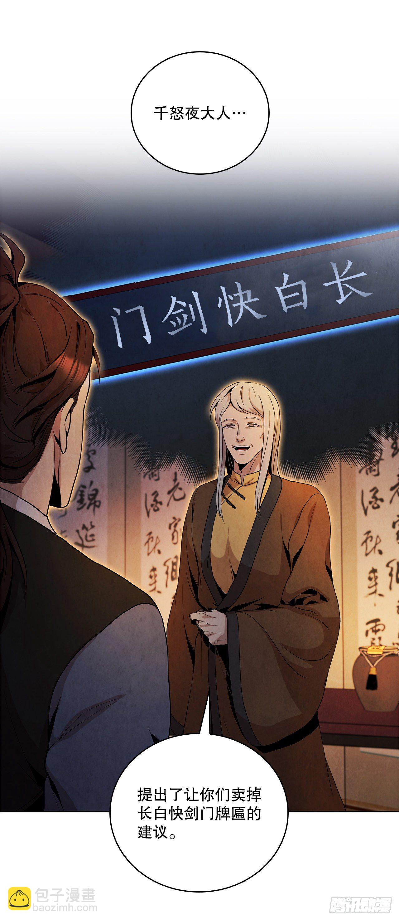 8.送终(1/2)-第9话