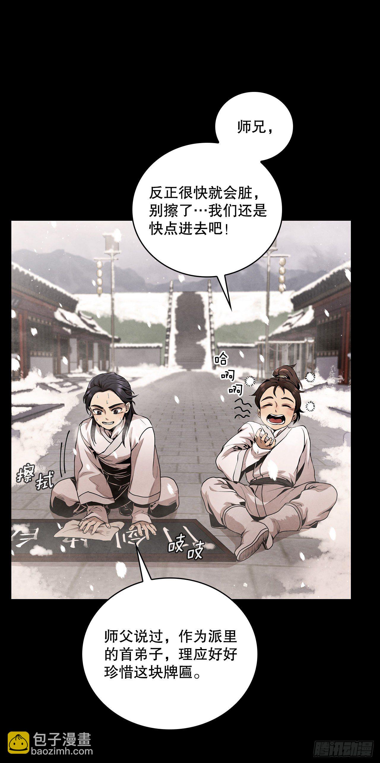 8.送终(1/2)-第9话