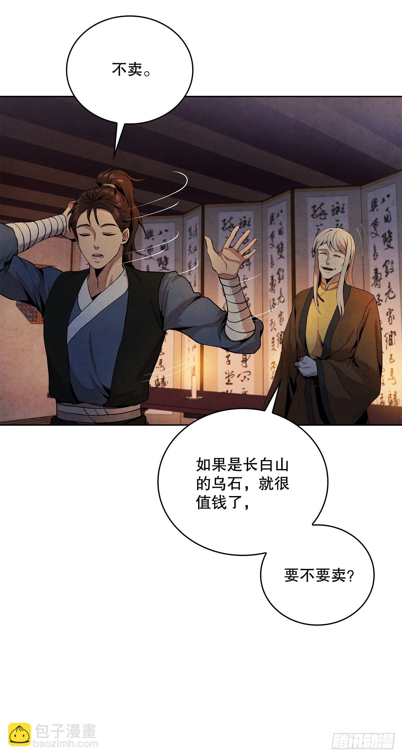 8.送终(1/2)-第9话