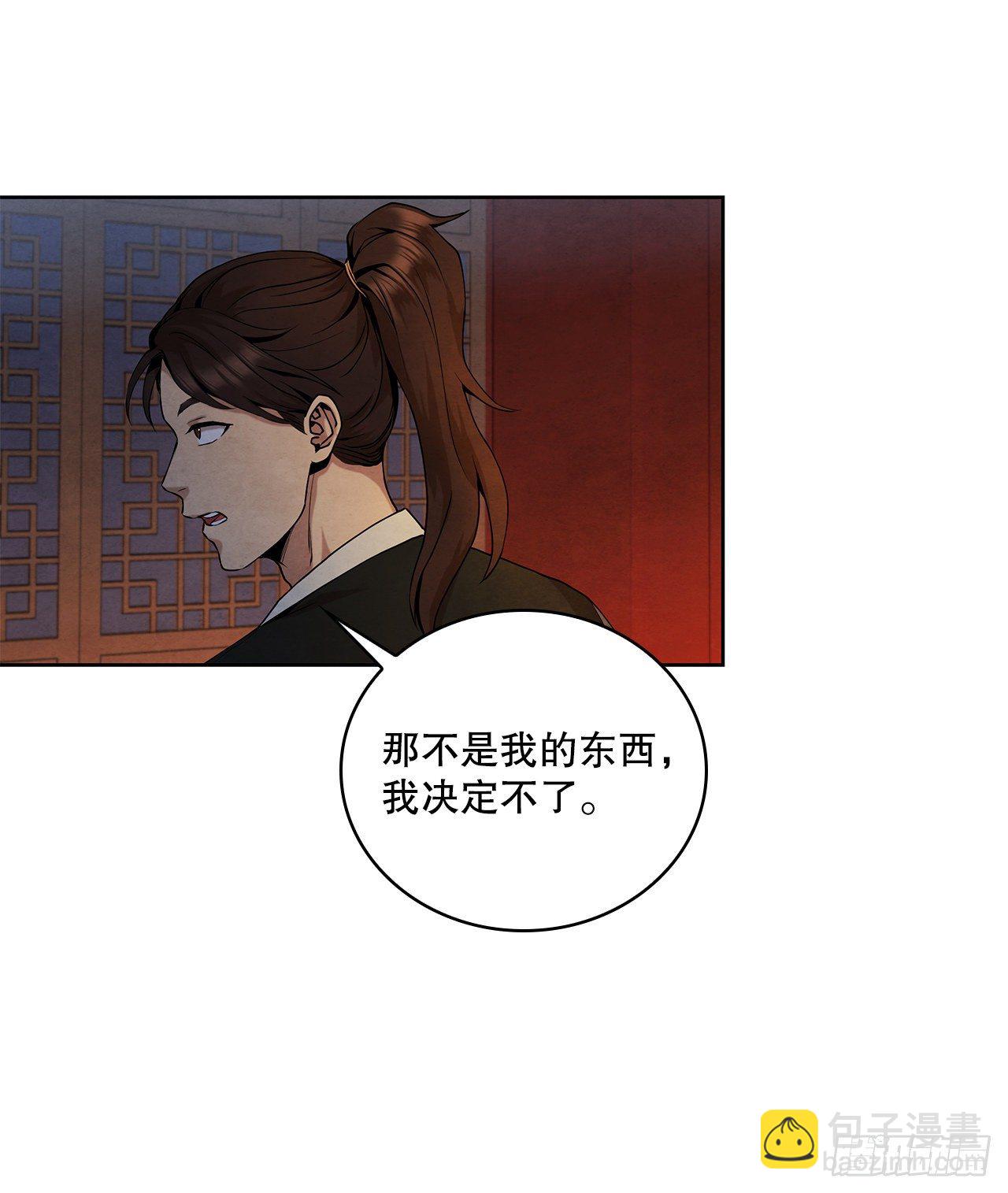 8.送终(1/2)-第9话