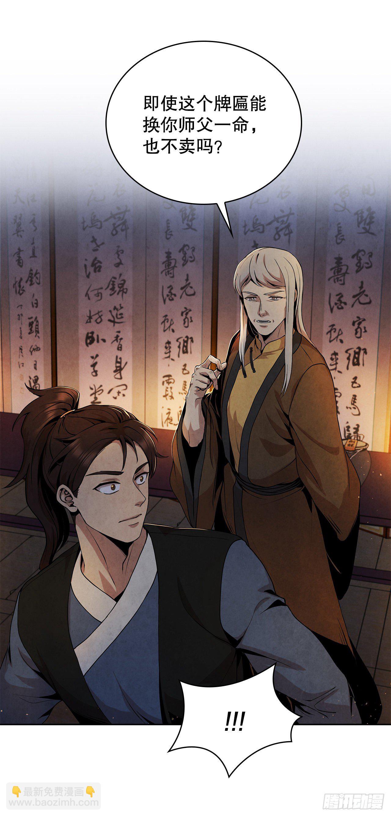 8.送终(1/2)-第9话