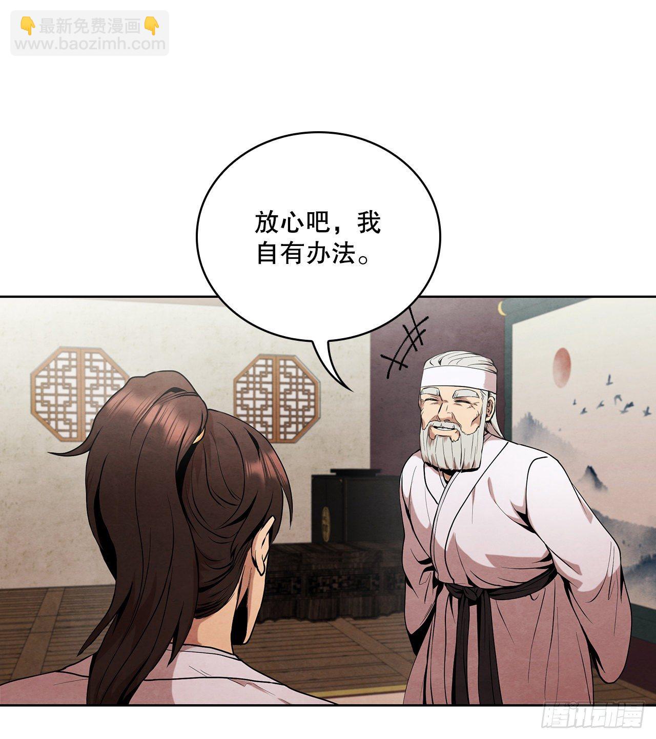 8.送终(1/2)-第9话