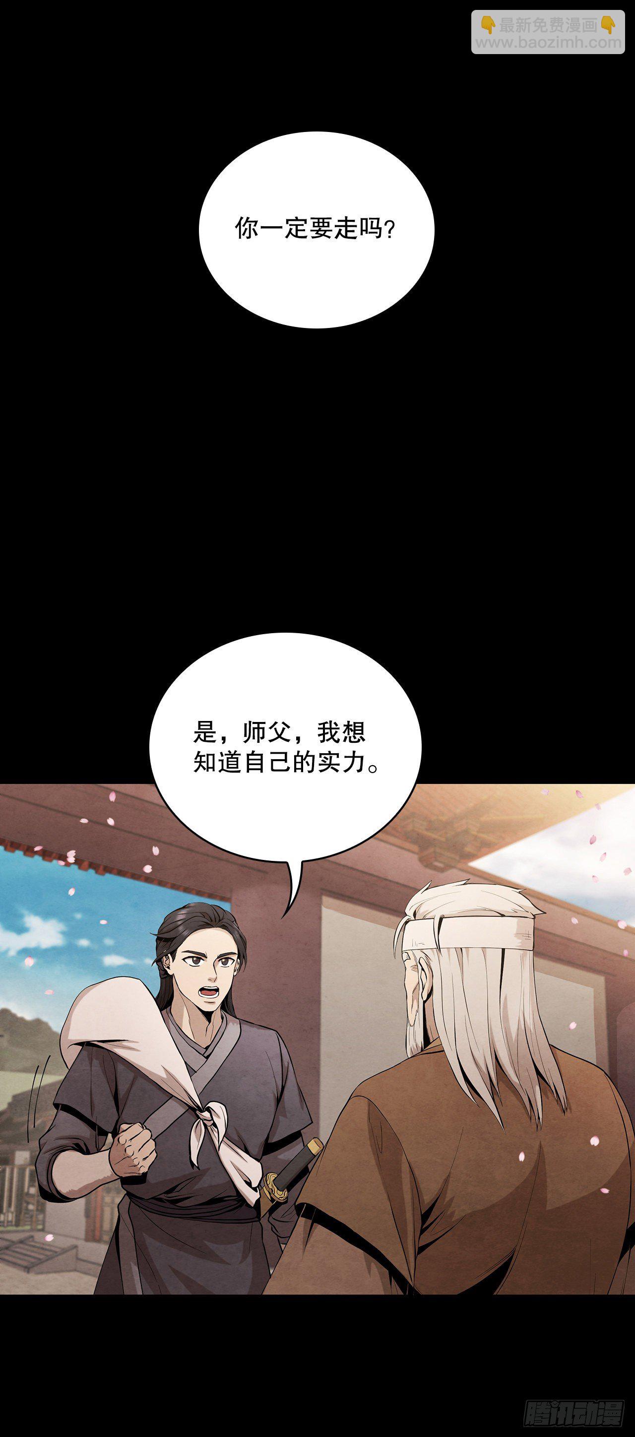 8.送终(1/2)-第9话