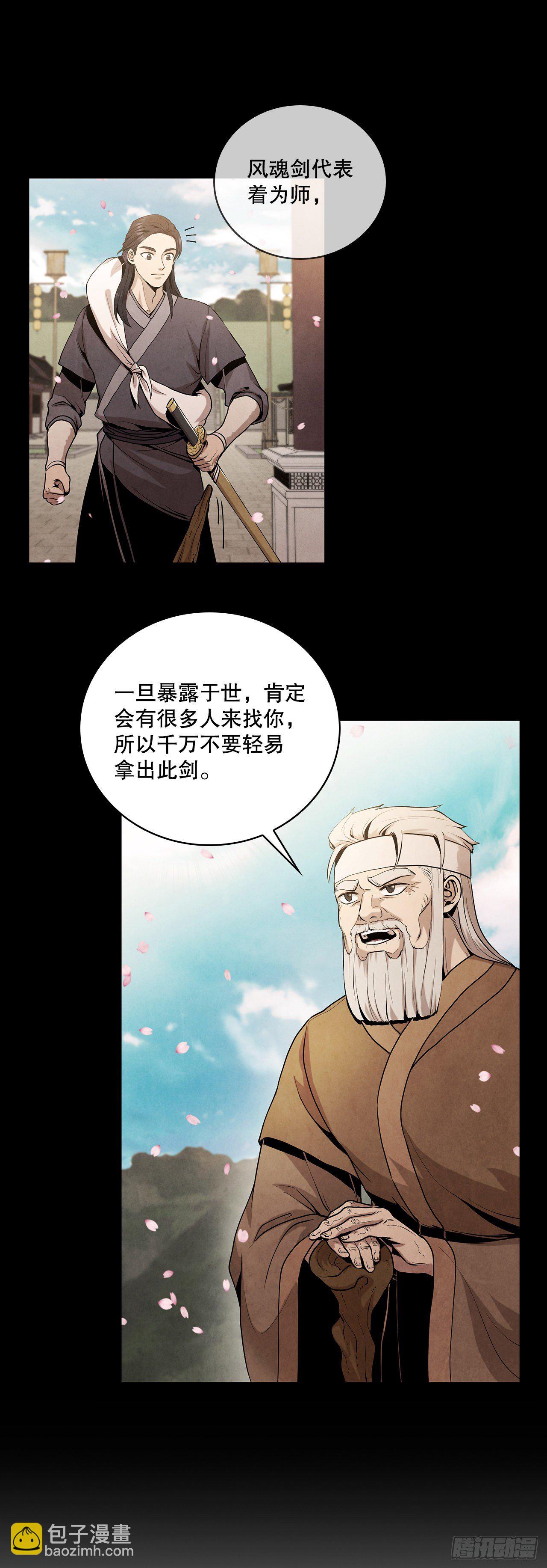 8.送终(1/2)-第9话