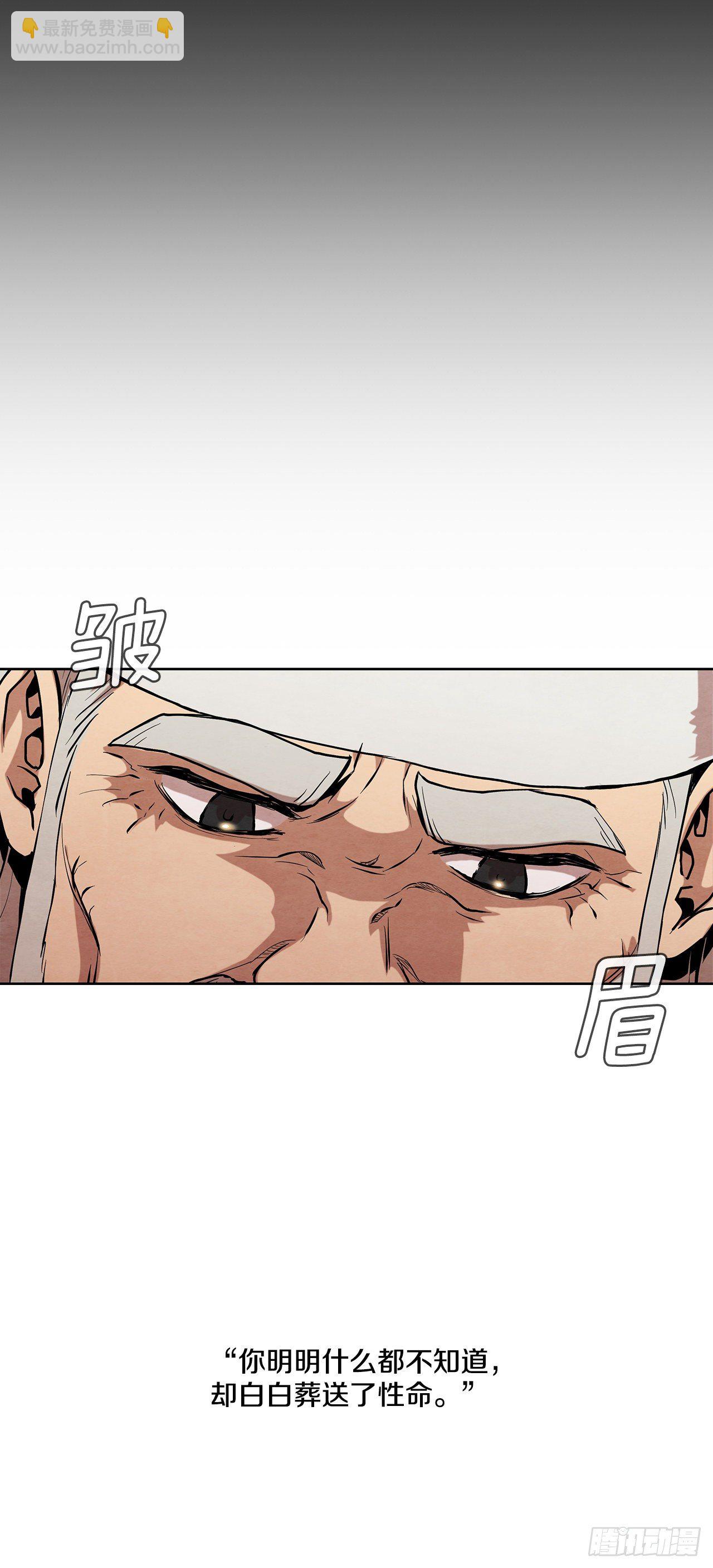 8.送终(1/2)-第9话