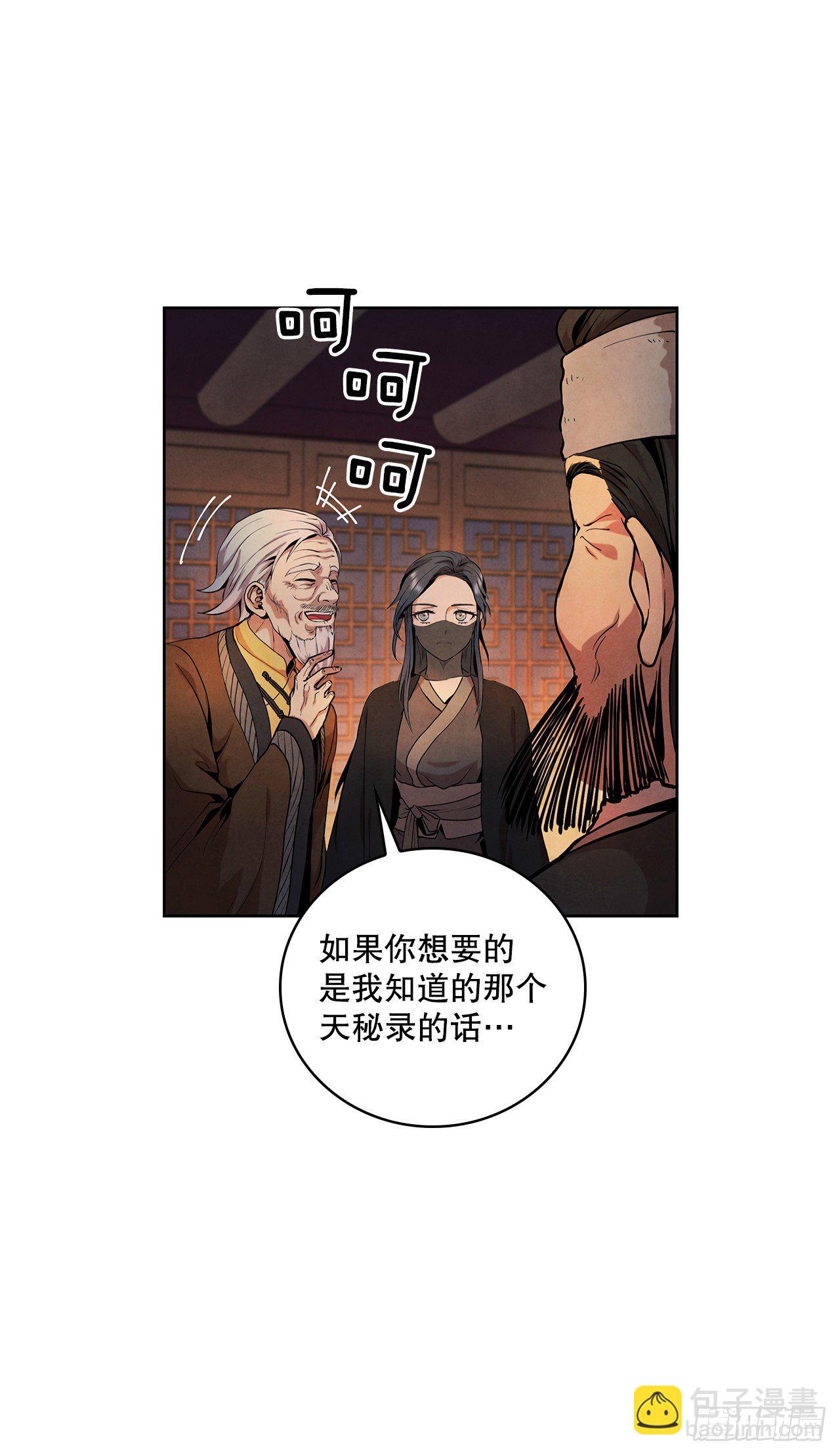 8.送终(1/2)-第9话