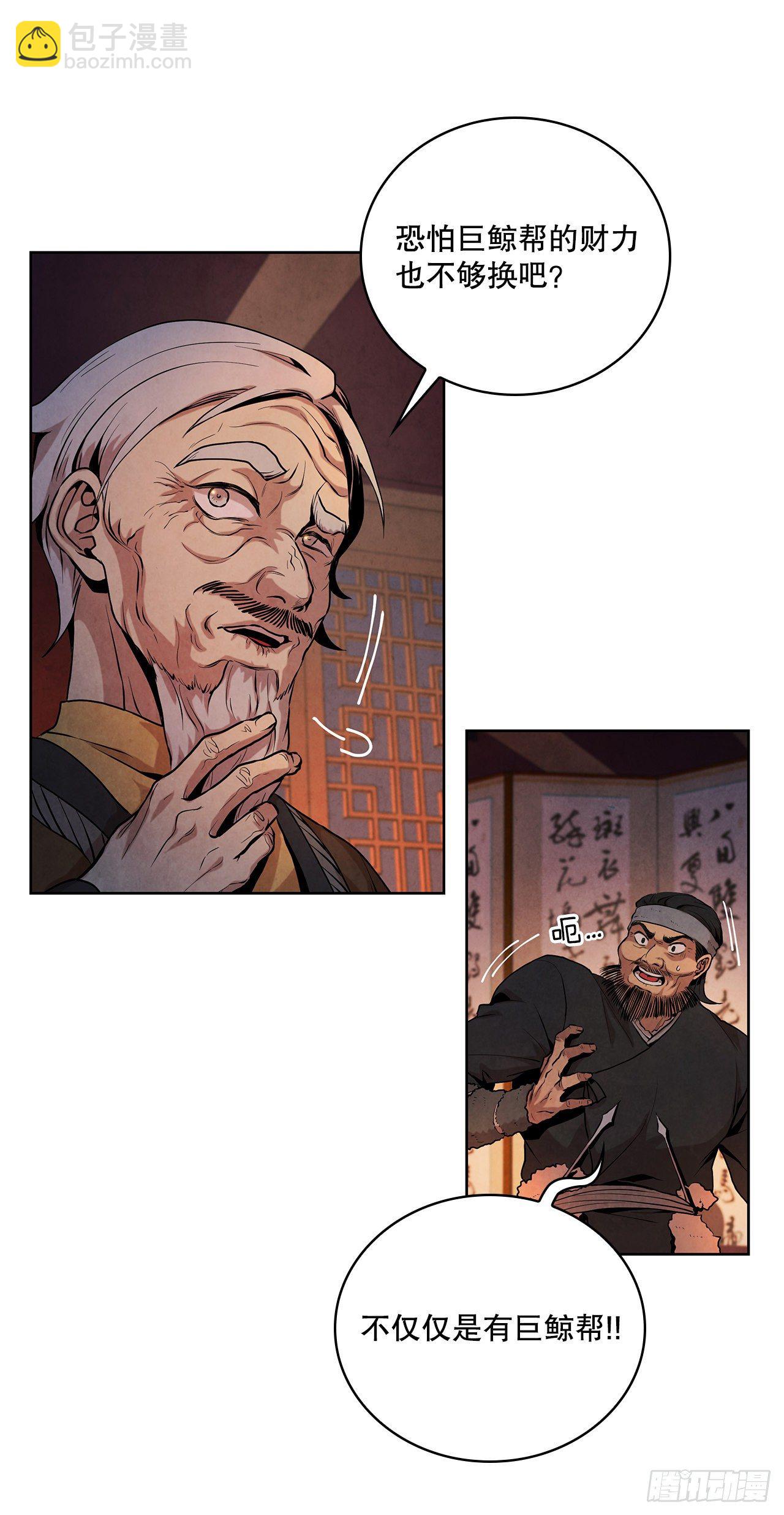 8.送终(1/2)-第9话