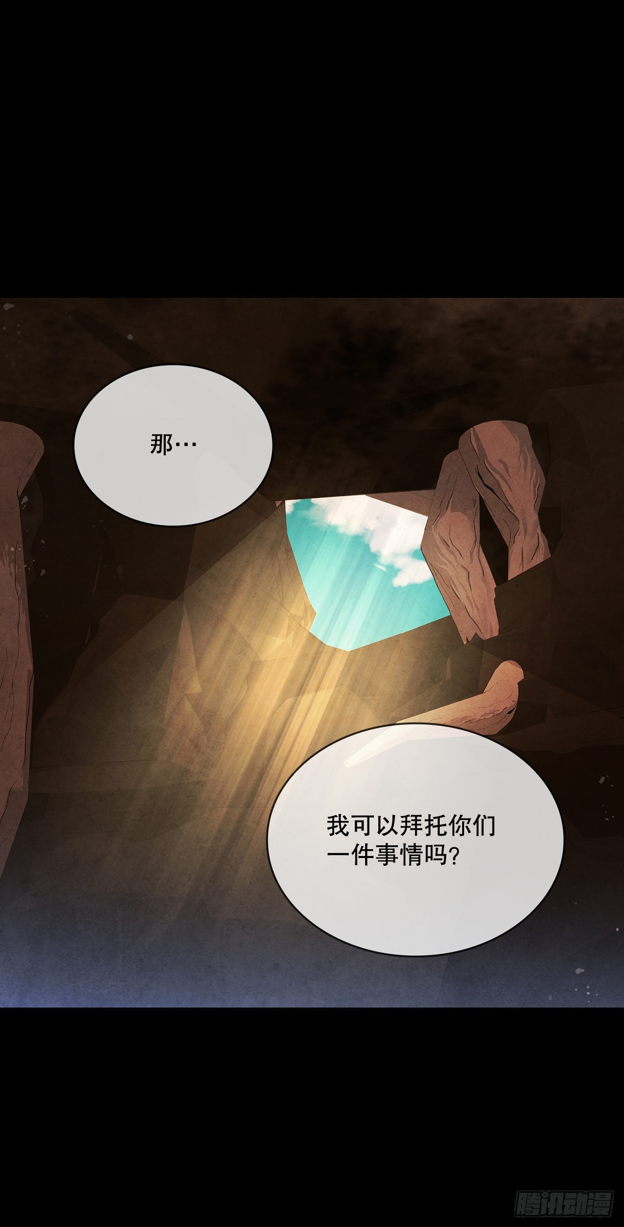 80.大仇得报(1/2)-第81话