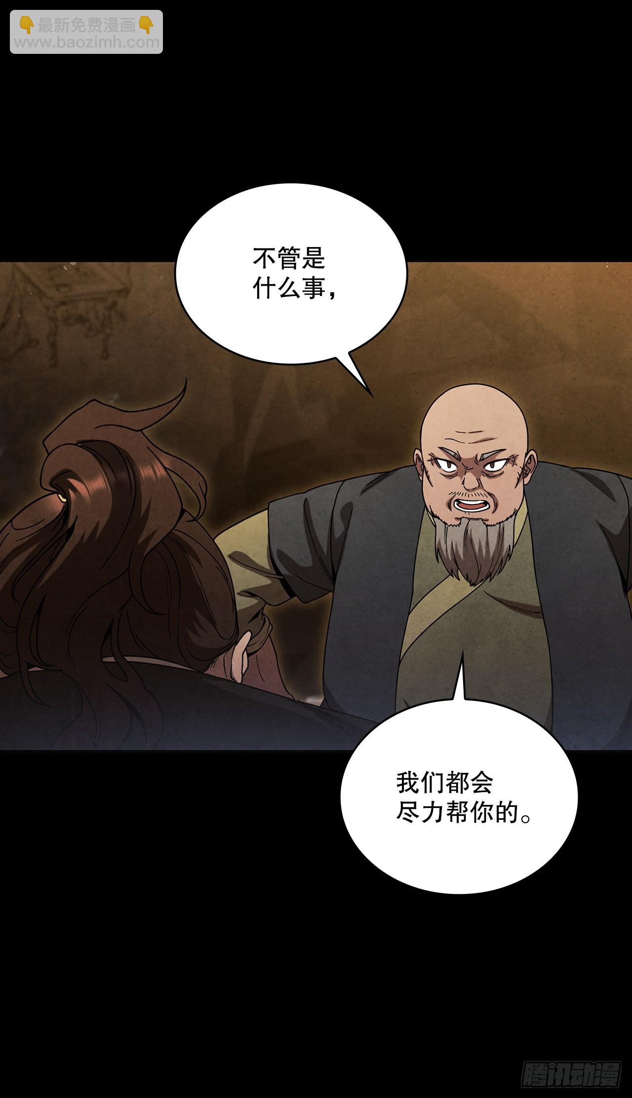 80.大仇得报(1/2)-第81话