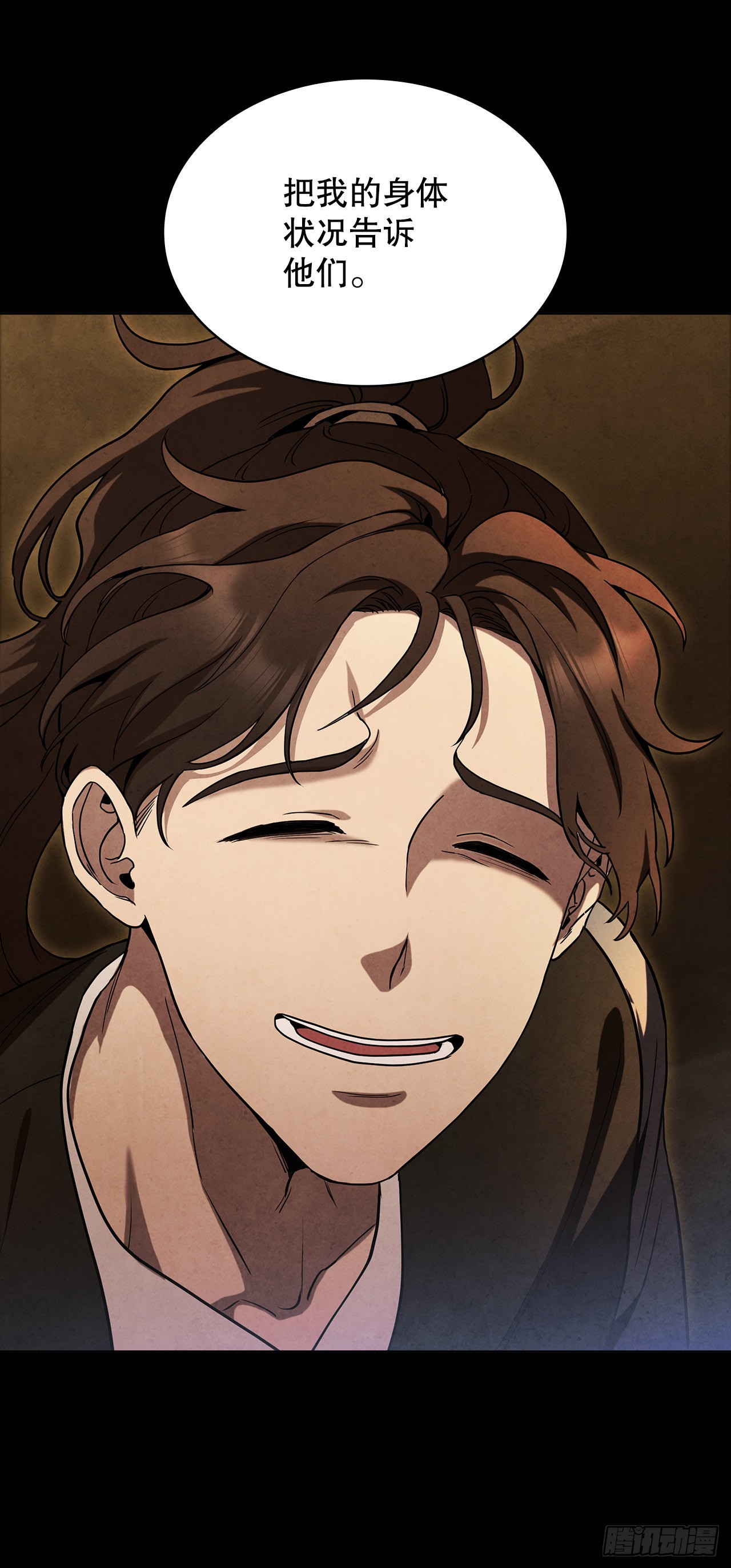 80.大仇得报(1/2)-第81话