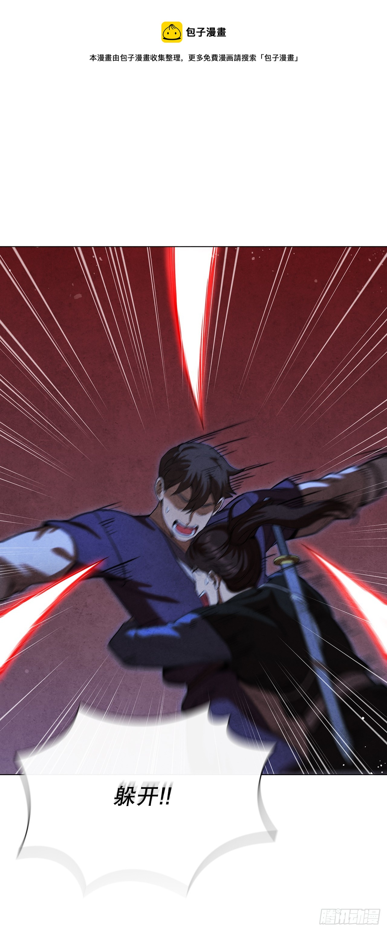 84.假天秘录(1/2)-第85话