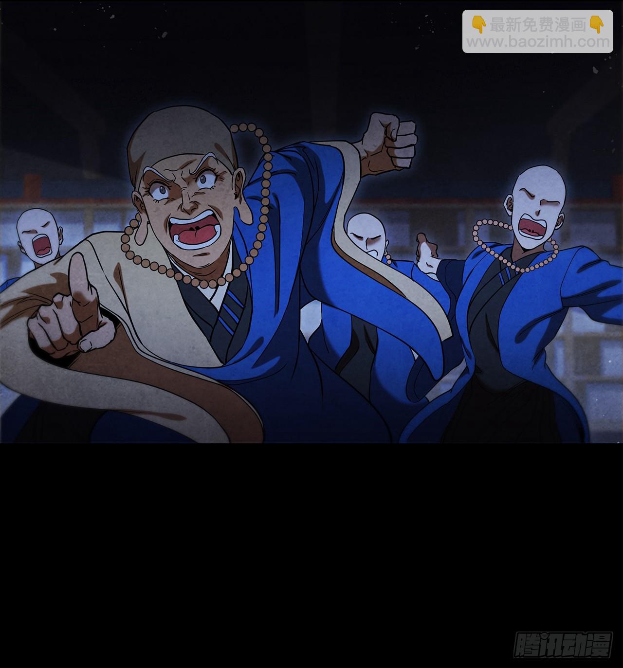 84.假天秘录(1/2)-第85话