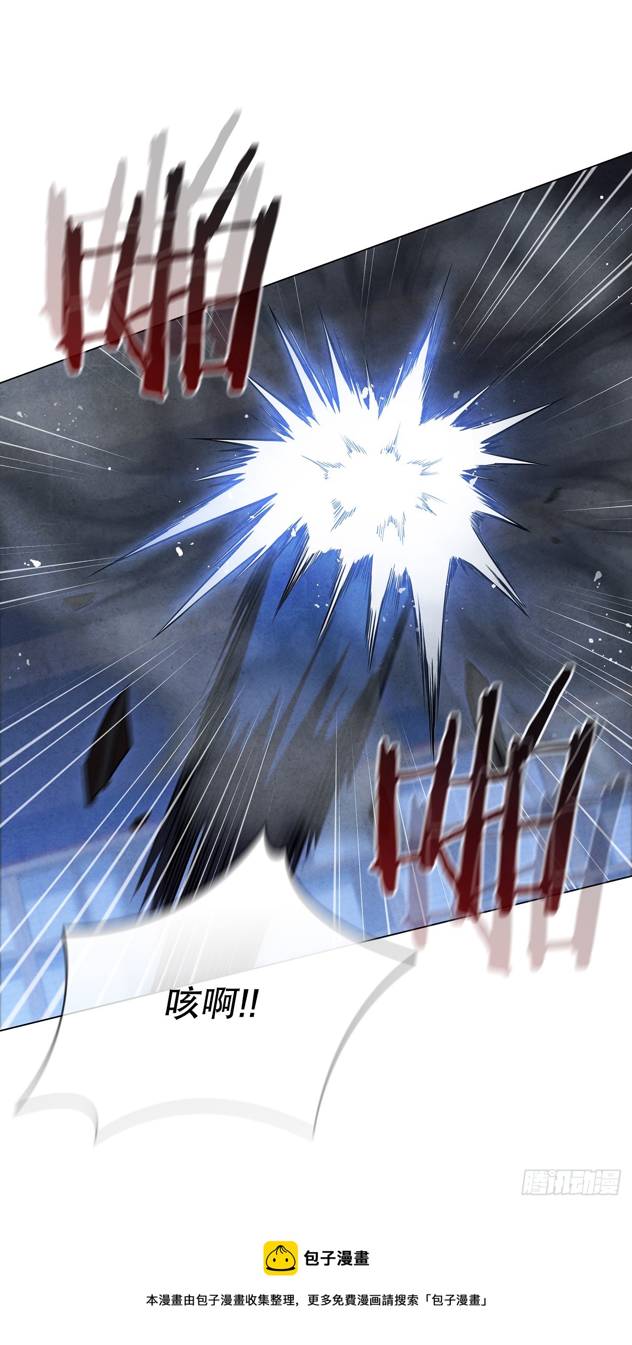 84.假天秘录(1/2)-第85话