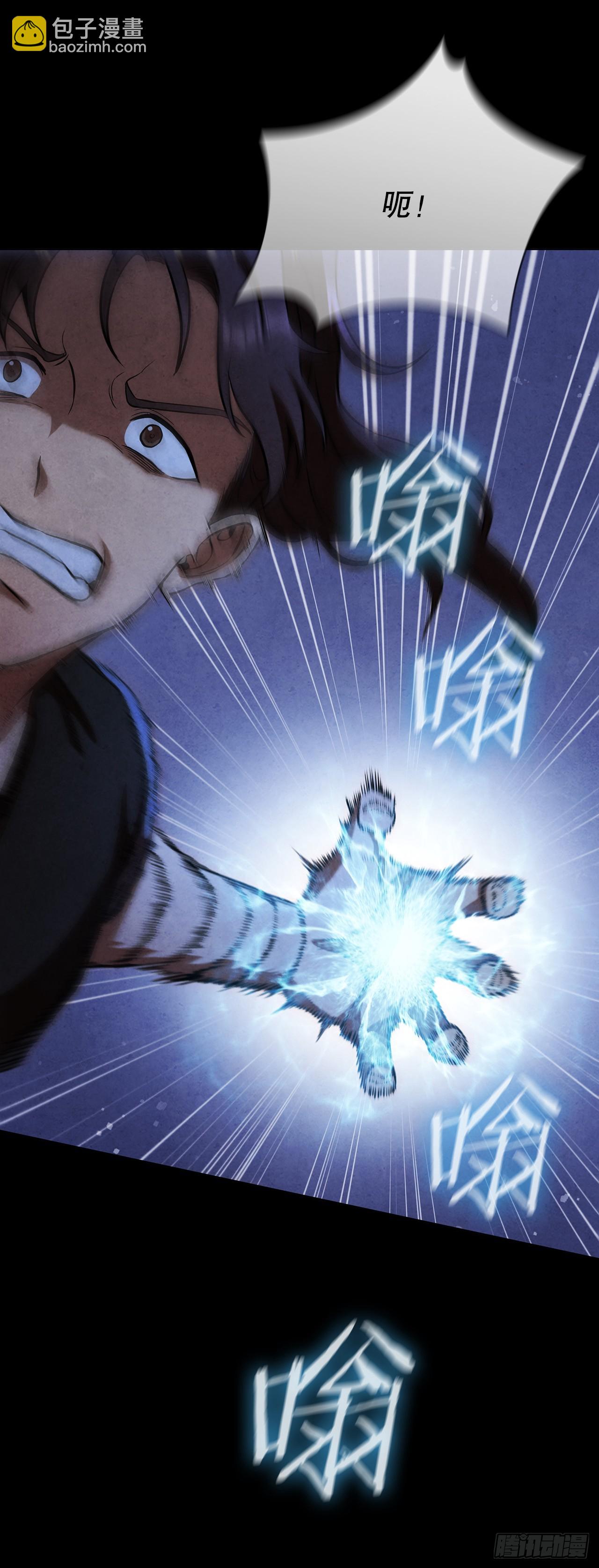 84.假天秘录(1/2)-第85话