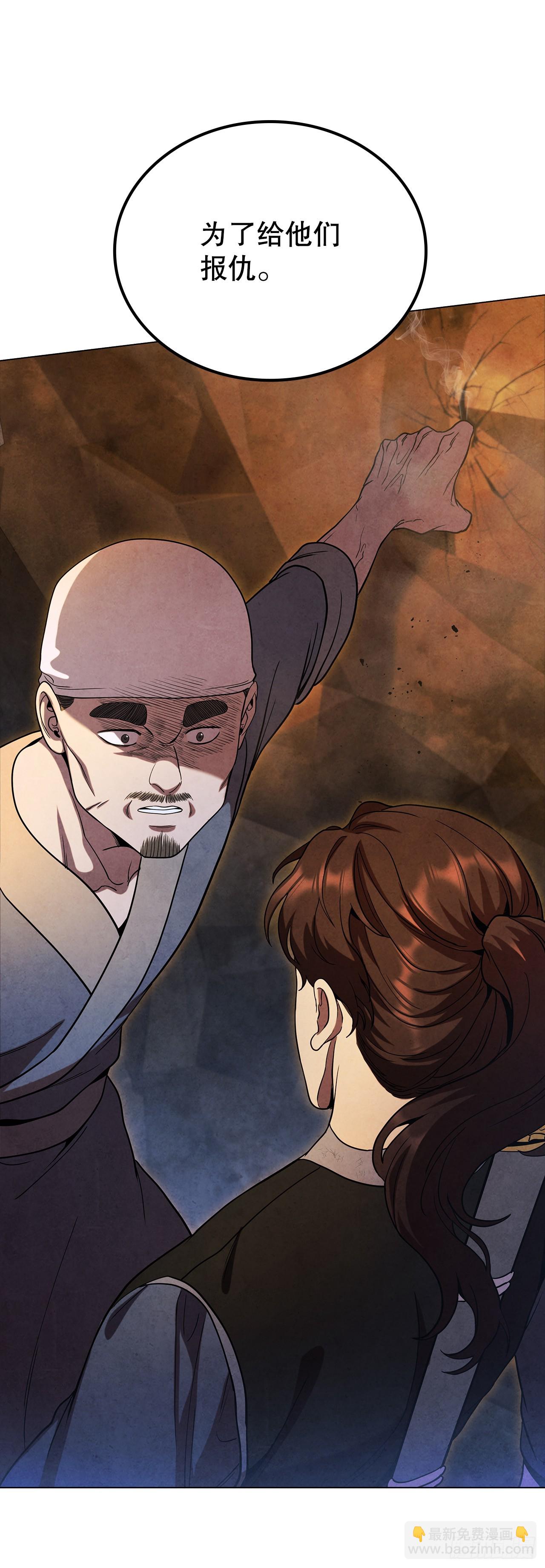 86.报仇(1/2)-第87话