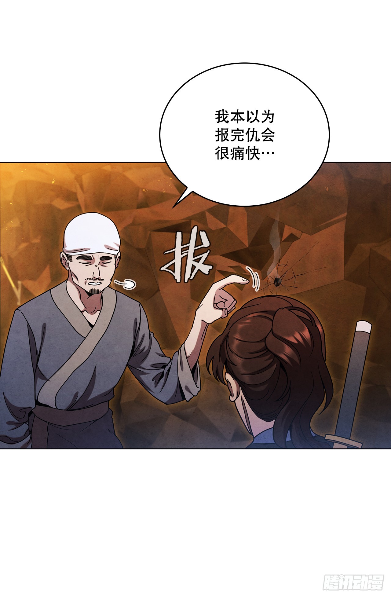 86.报仇(1/2)-第87话