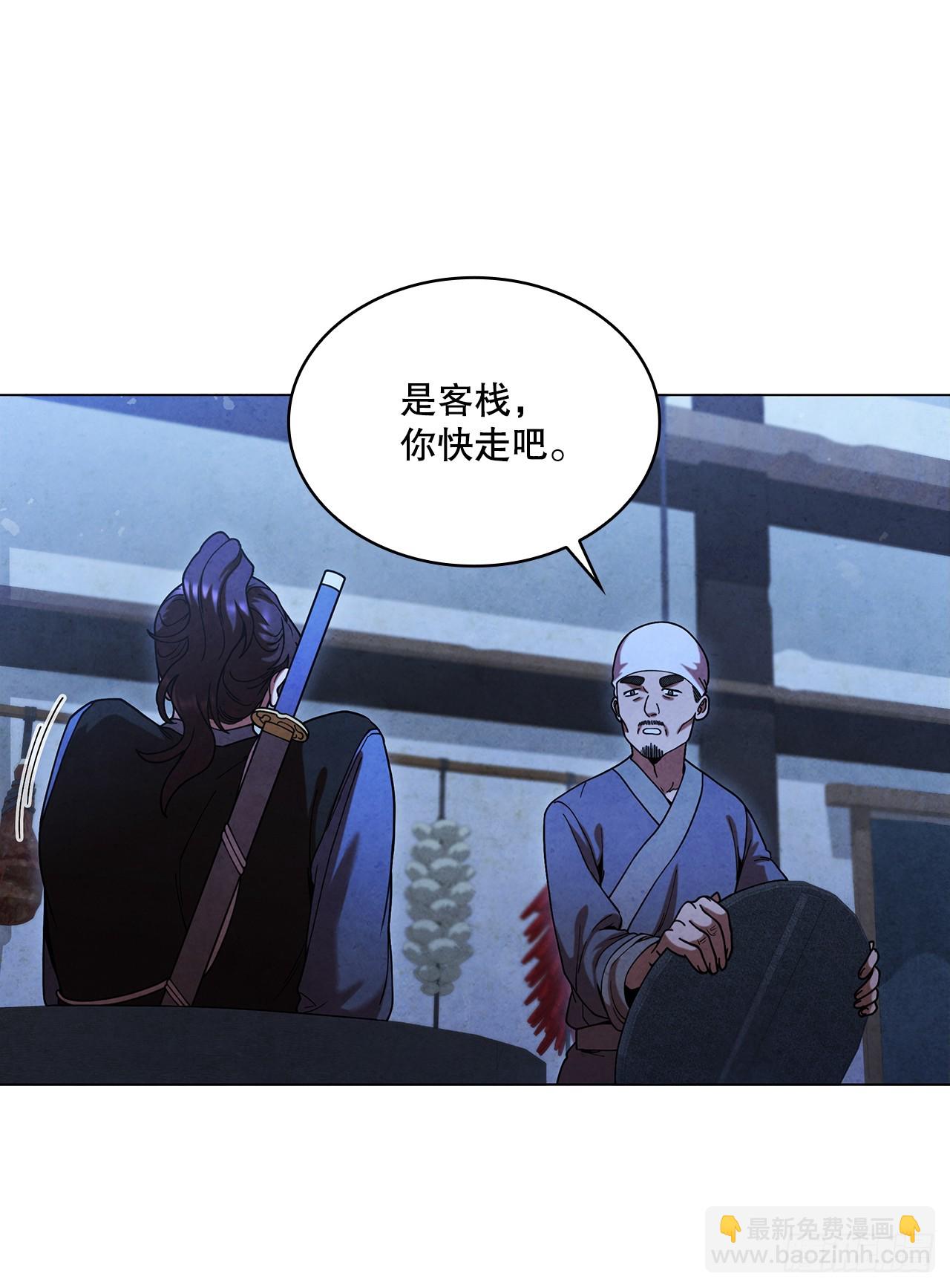 86.报仇(1/2)-第87话