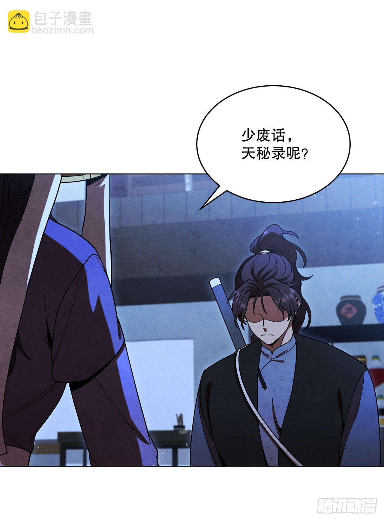 86.报仇(1/2)-第87话