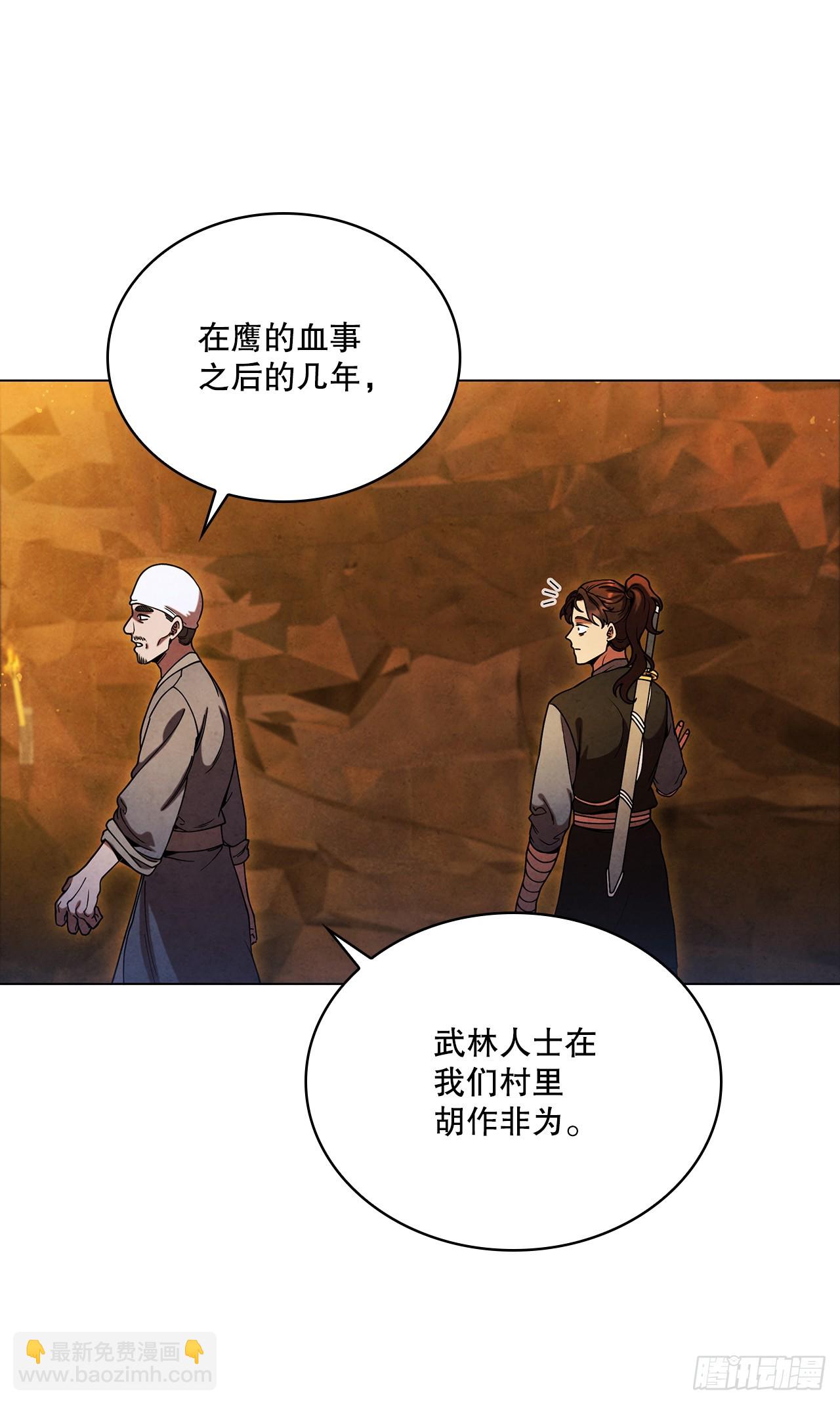 86.报仇(1/2)-第87话