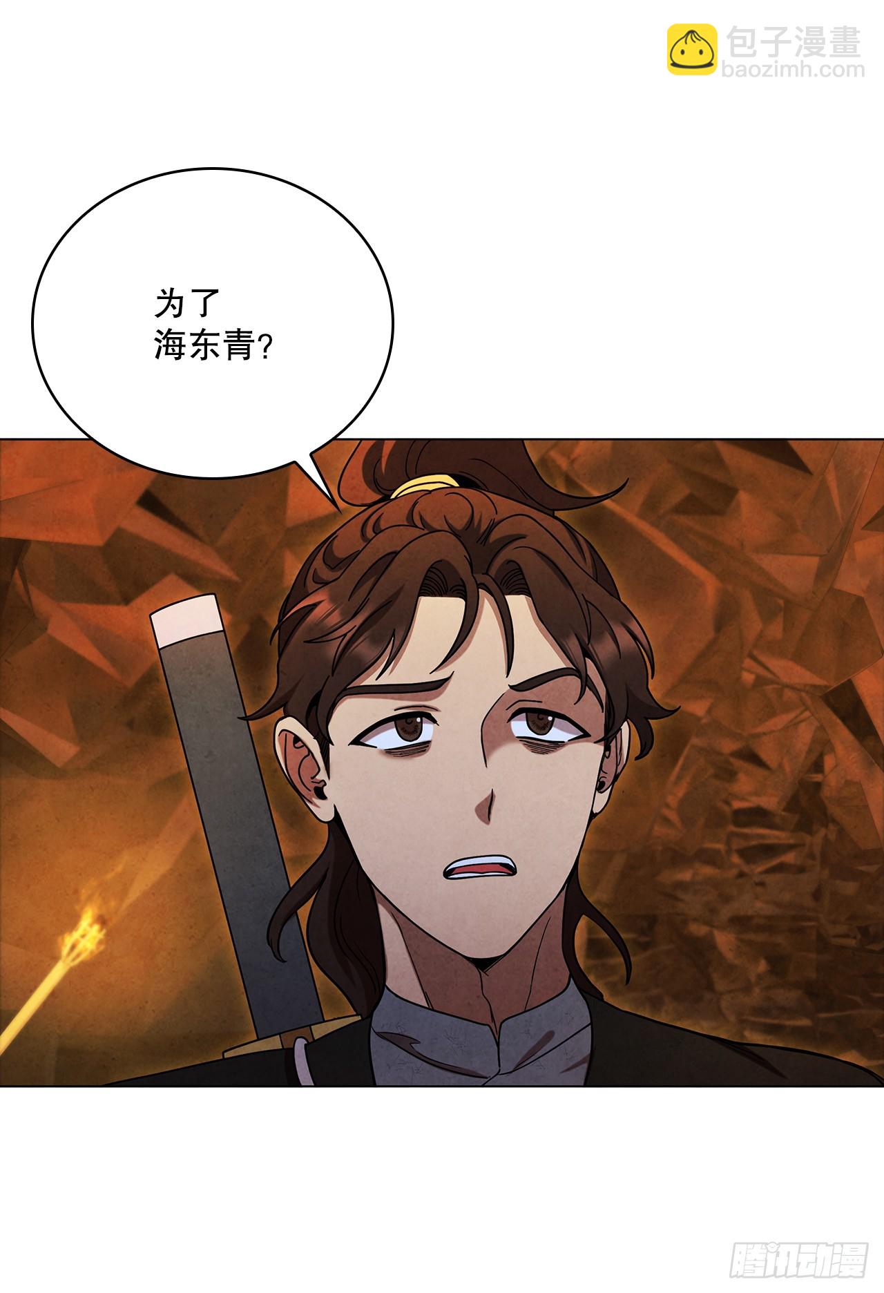 86.报仇(1/2)-第87话