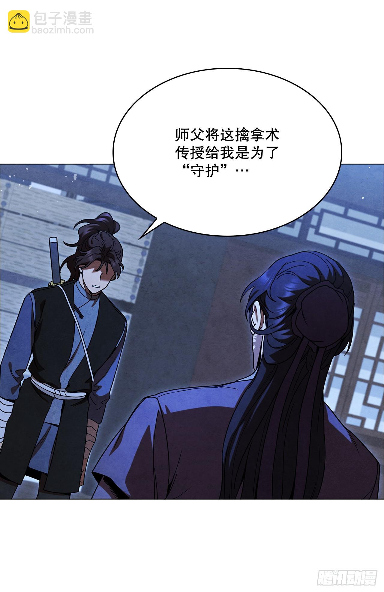 88.对决（2）(1/2)-第89话