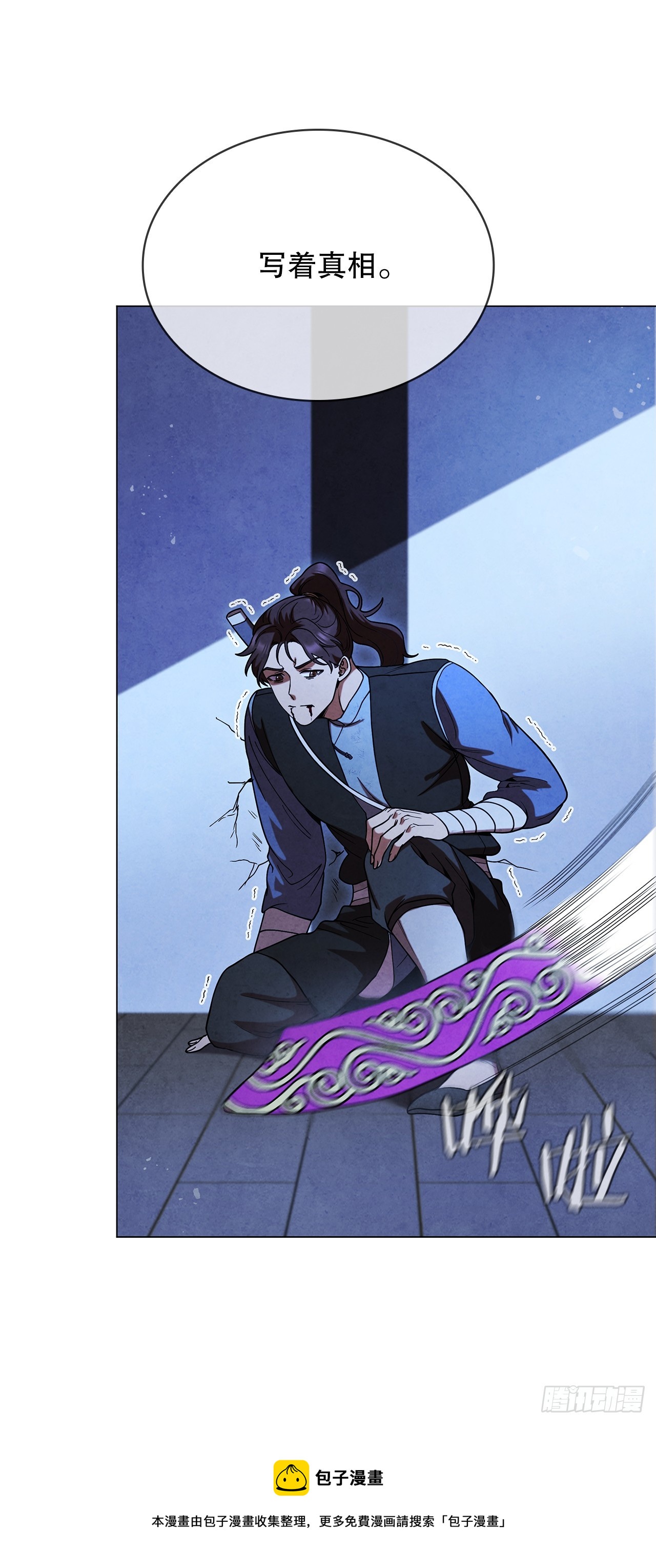 88.对决（2）(1/2)-第89话