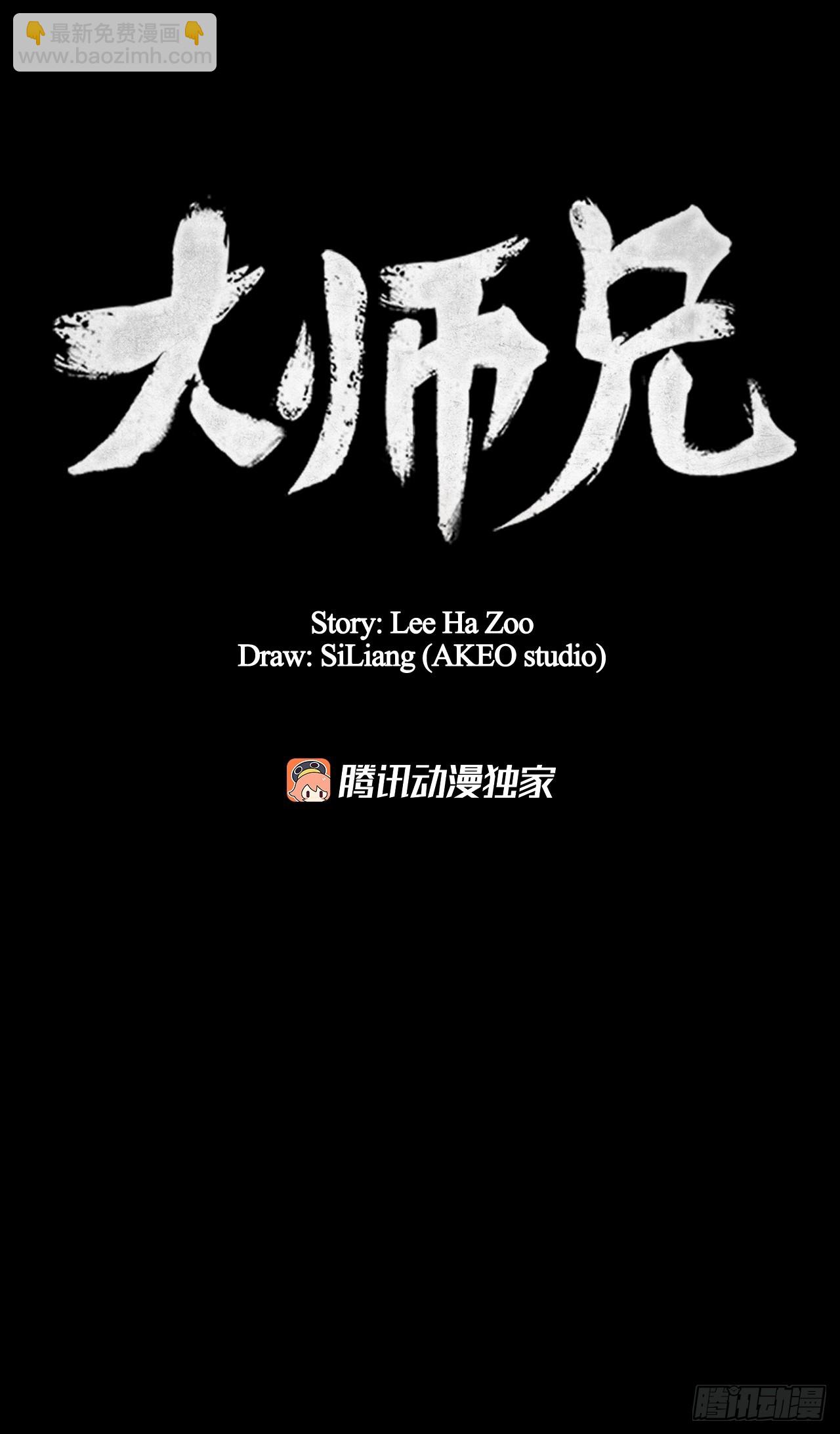 90.真相(1/2)-第91话