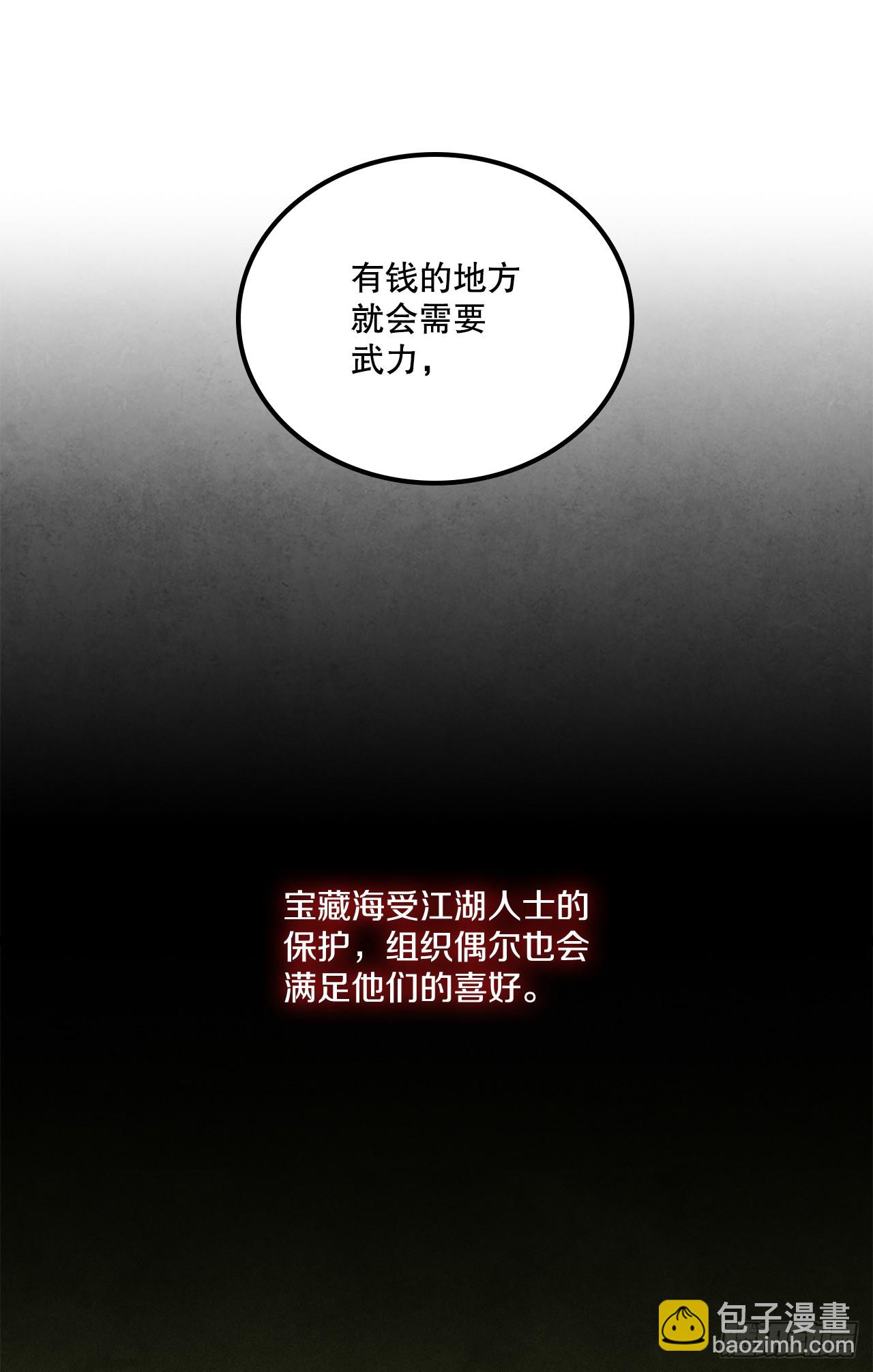 90.真相(1/2)-第91话