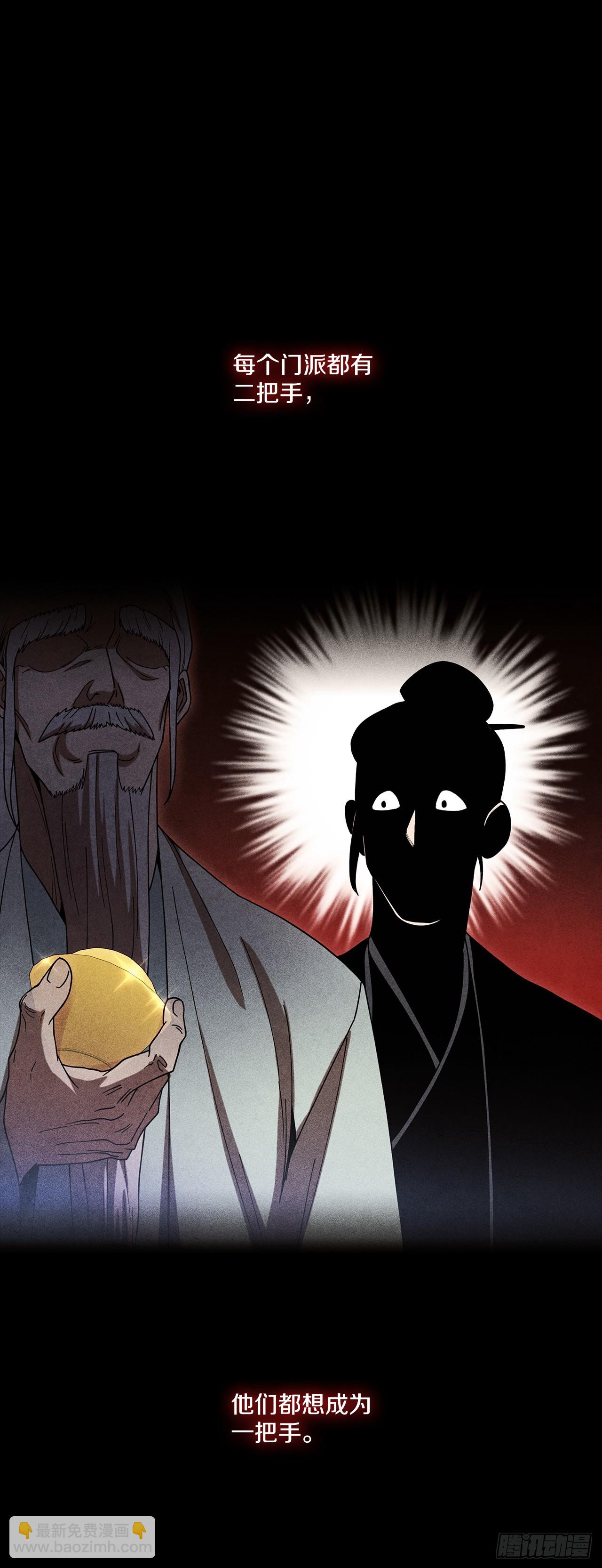 90.真相(1/2)-第91话