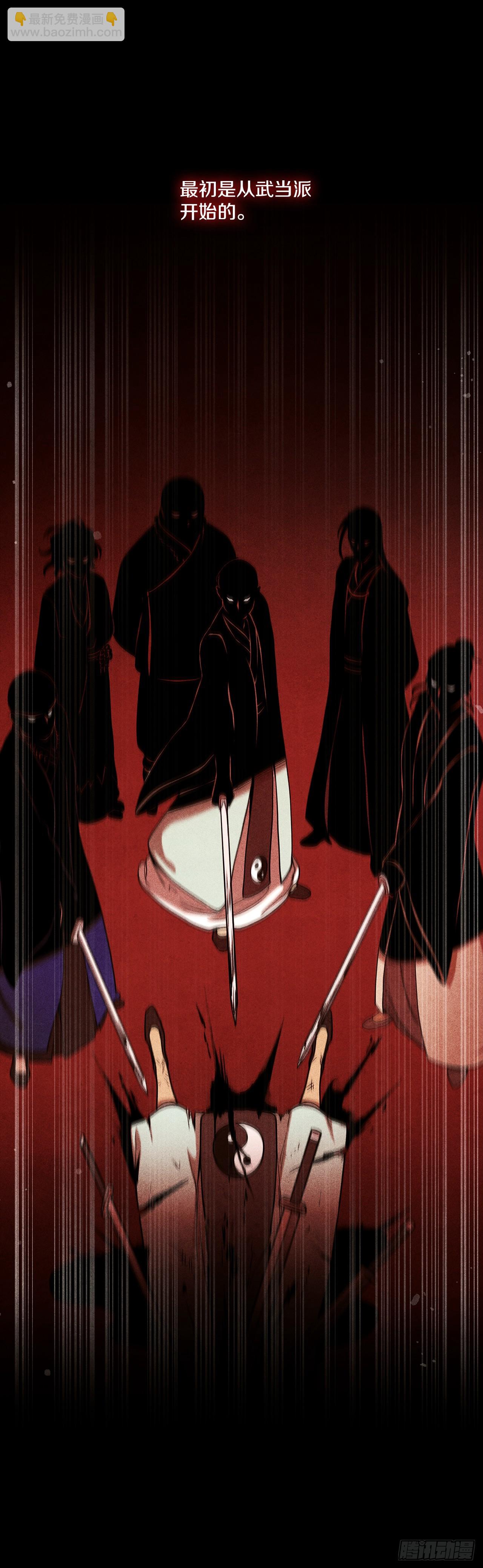 90.真相(1/2)-第91话