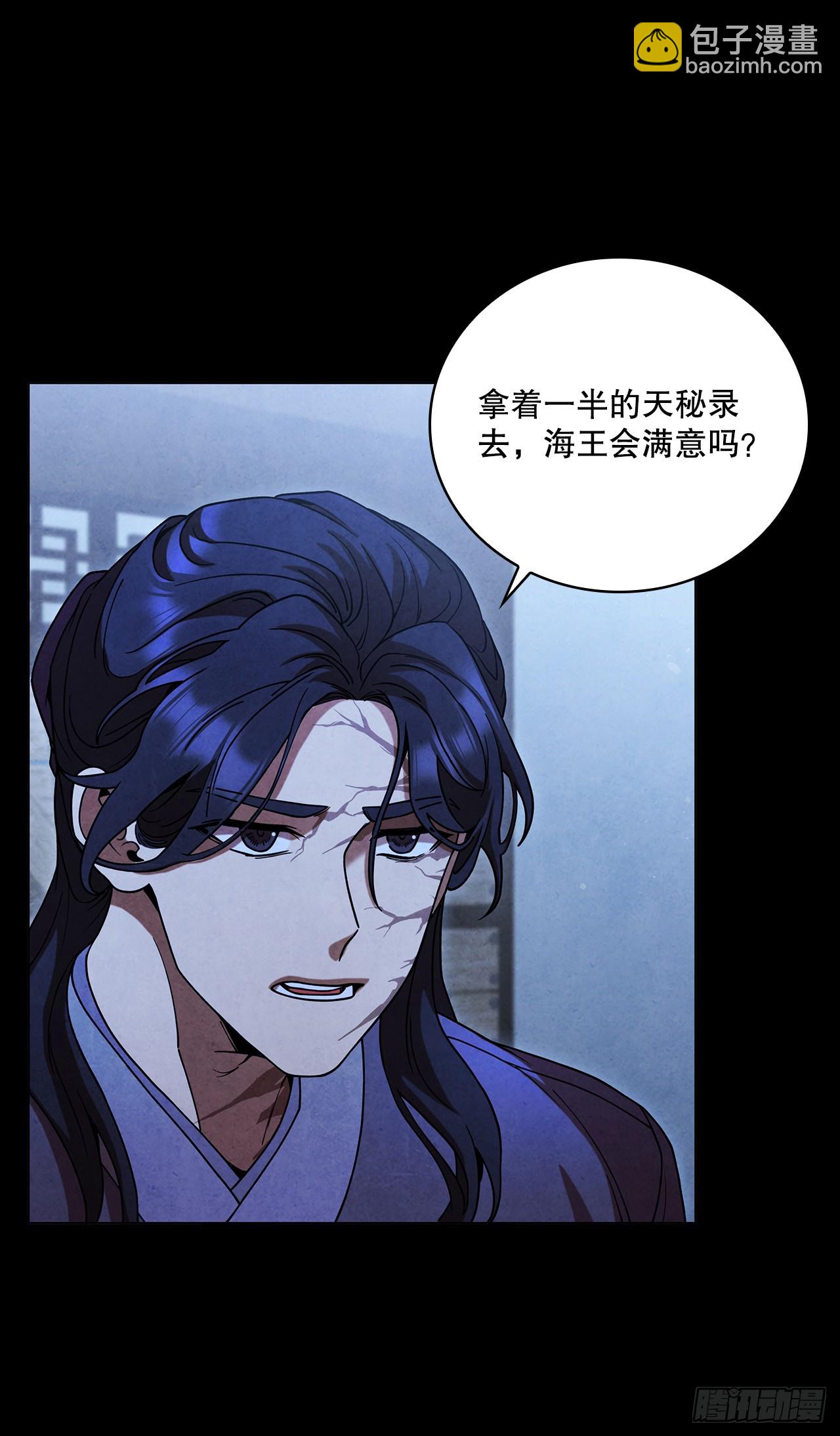 90.真相(1/2)-第91话