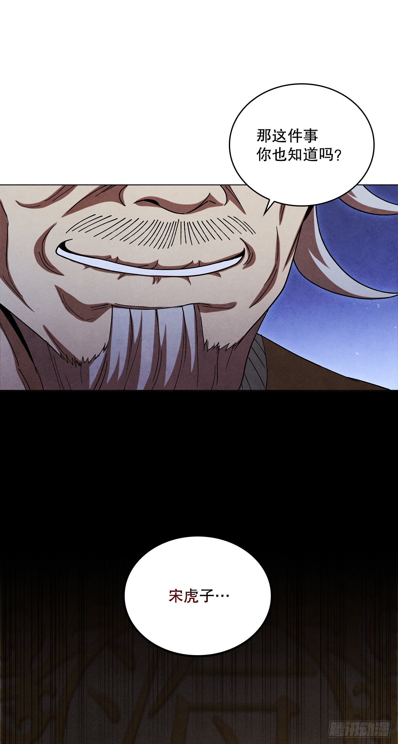 90.真相(1/2)-第91话