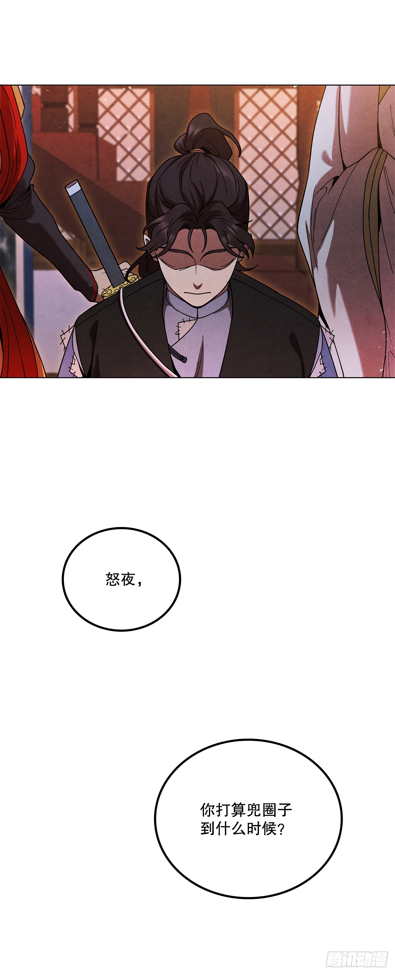 90.真相(1/2)-第91话