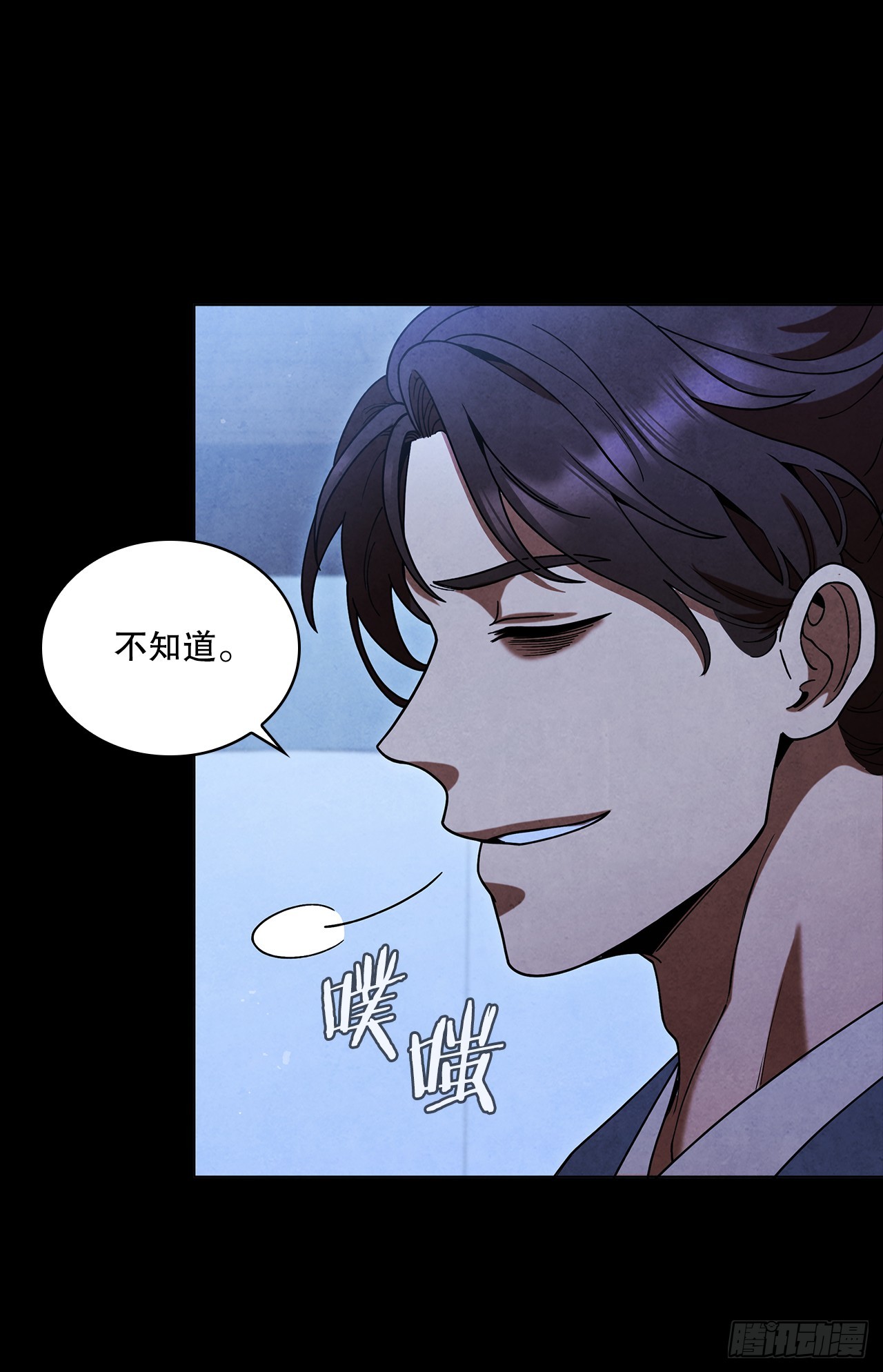 90.真相(1/2)-第91话