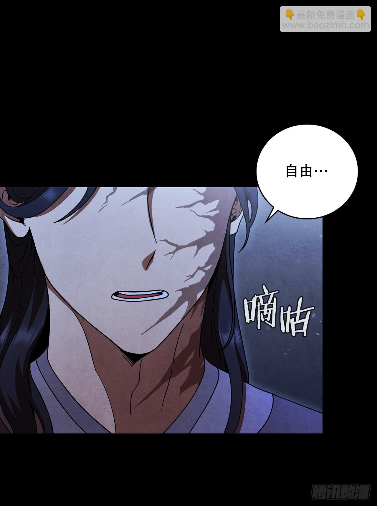 90.真相(1/2)-第91话