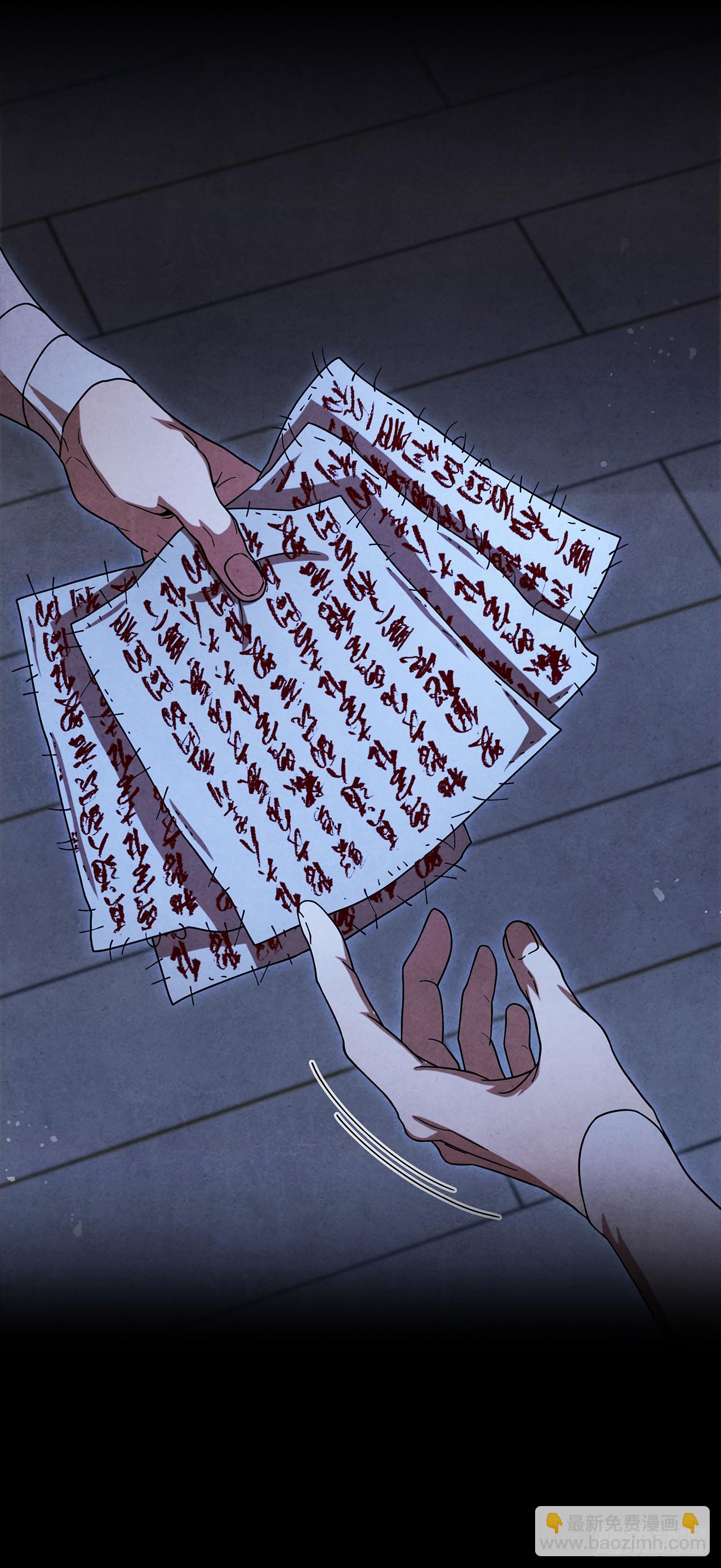 90.真相(1/2)-第91话